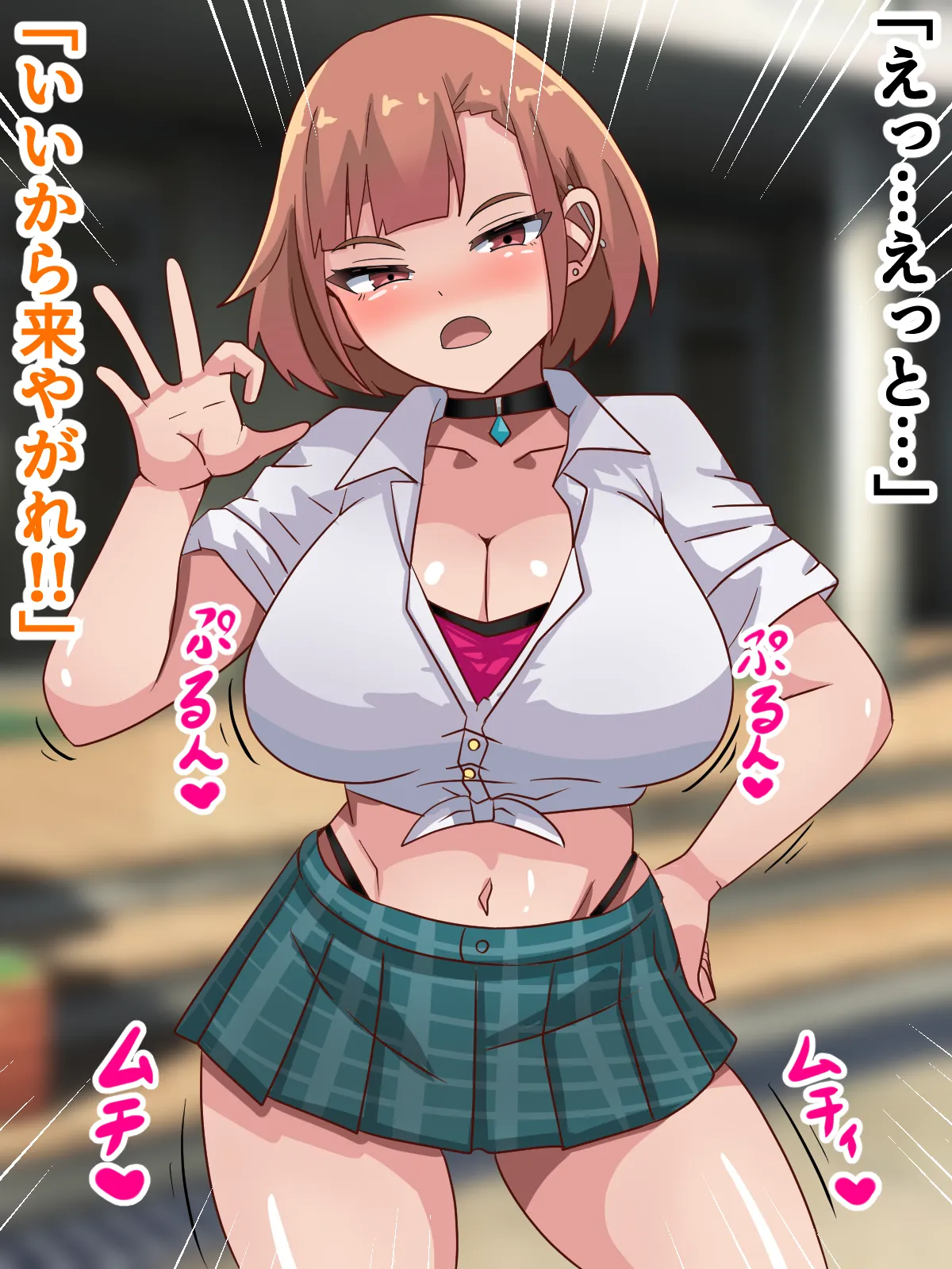 Dekachin Otaku ga Furyou Gal to H Suru Hanashi！！ page 3 full