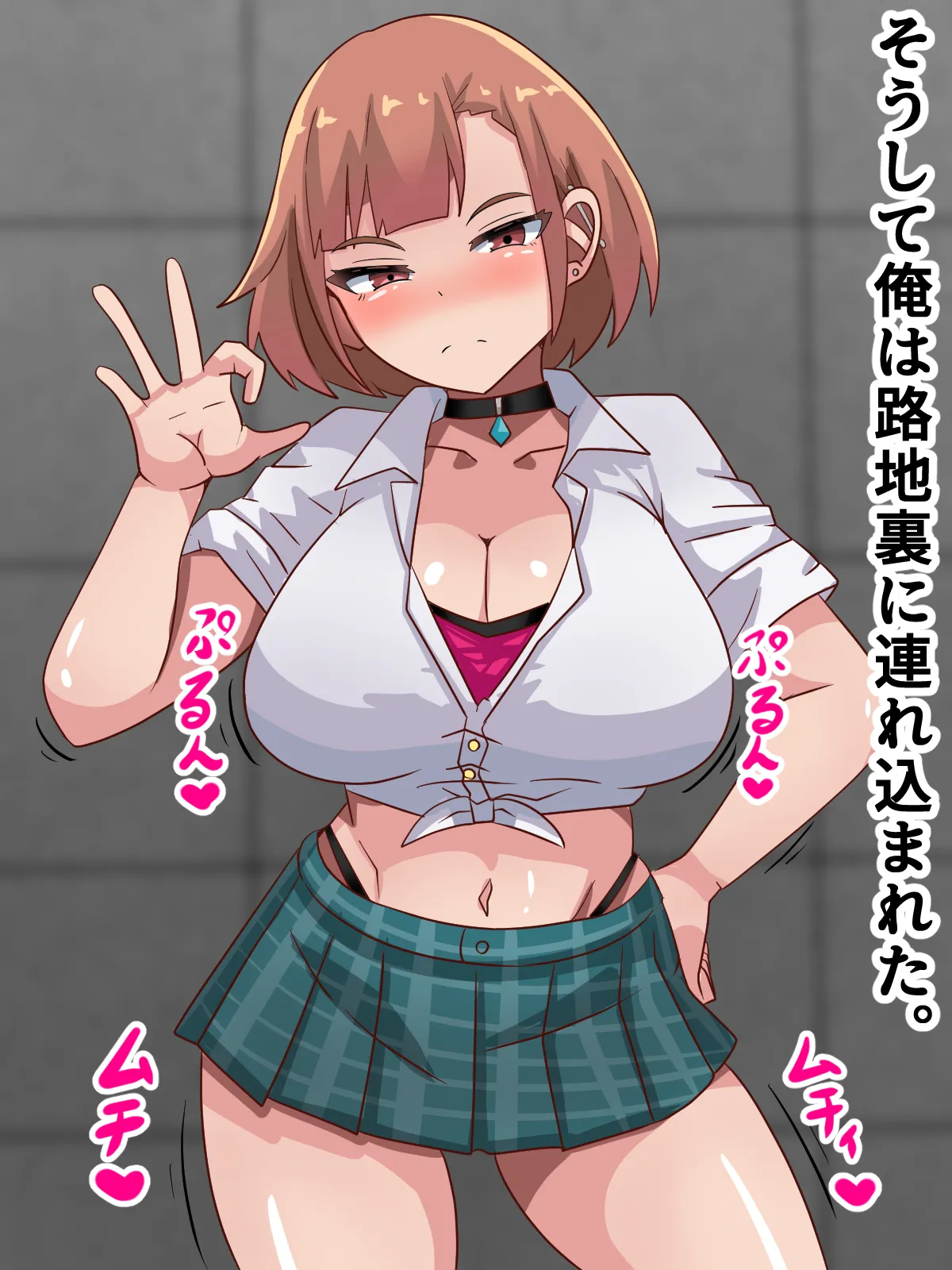 Dekachin Otaku ga Furyou Gal to H Suru Hanashi！！ page 4 full