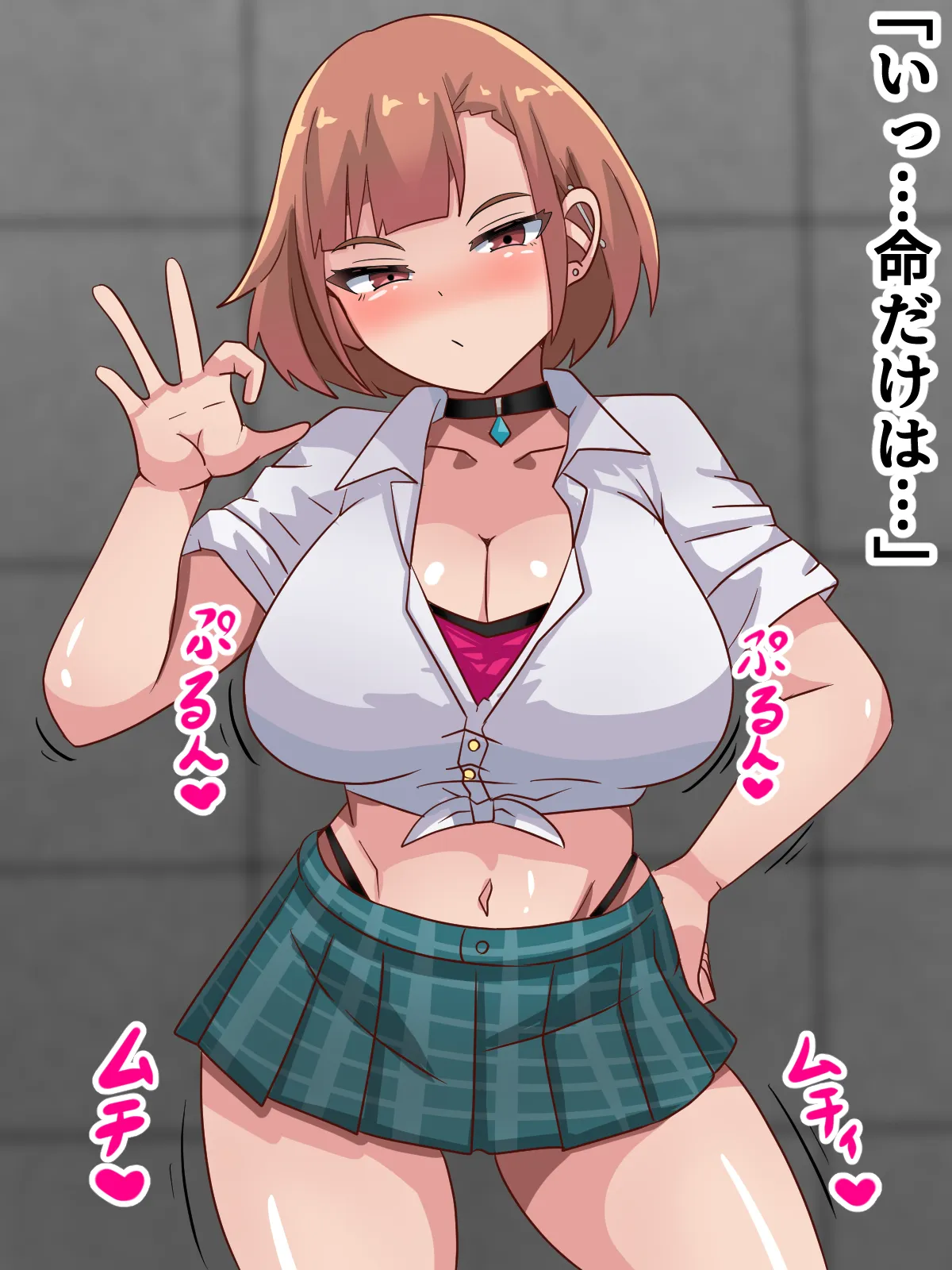 Dekachin Otaku ga Furyou Gal to H Suru Hanashi！！ page 5 full