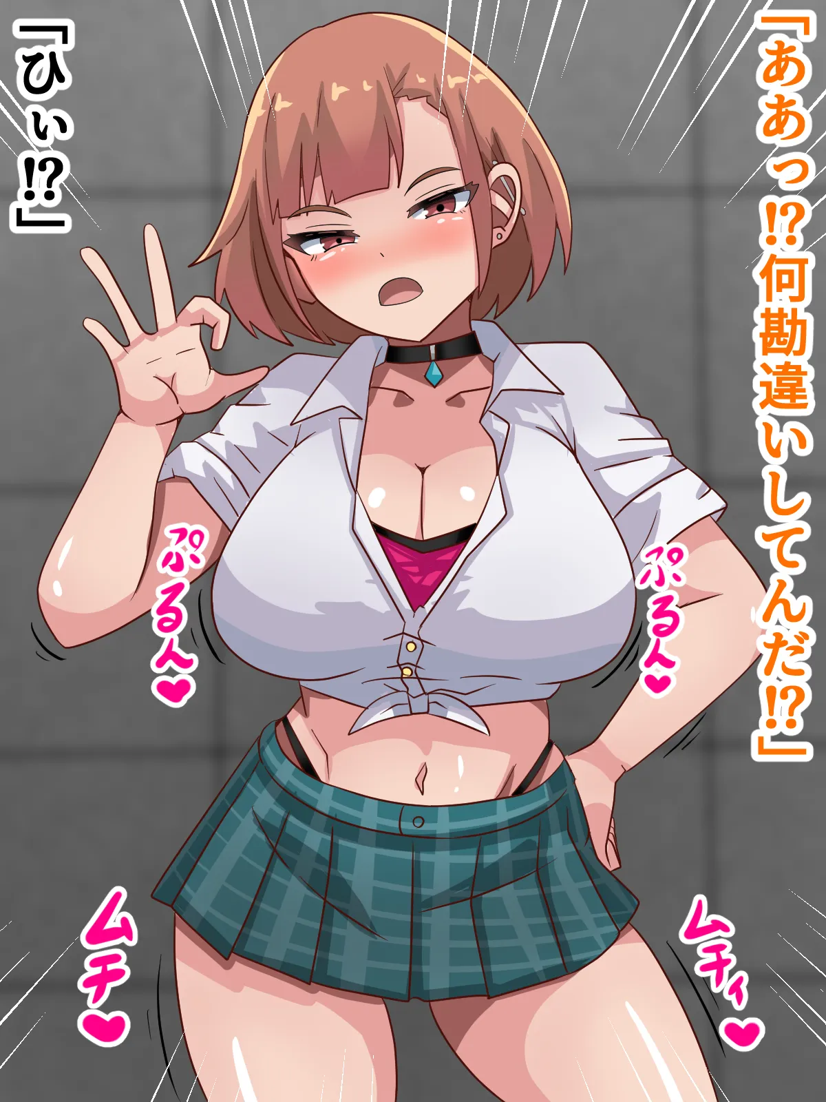 Dekachin Otaku ga Furyou Gal to H Suru Hanashi！！ page 6 full