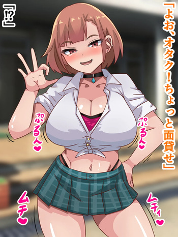 Dekachin Otaku ga Furyou Gal to H Suru Hanashi！！ cover