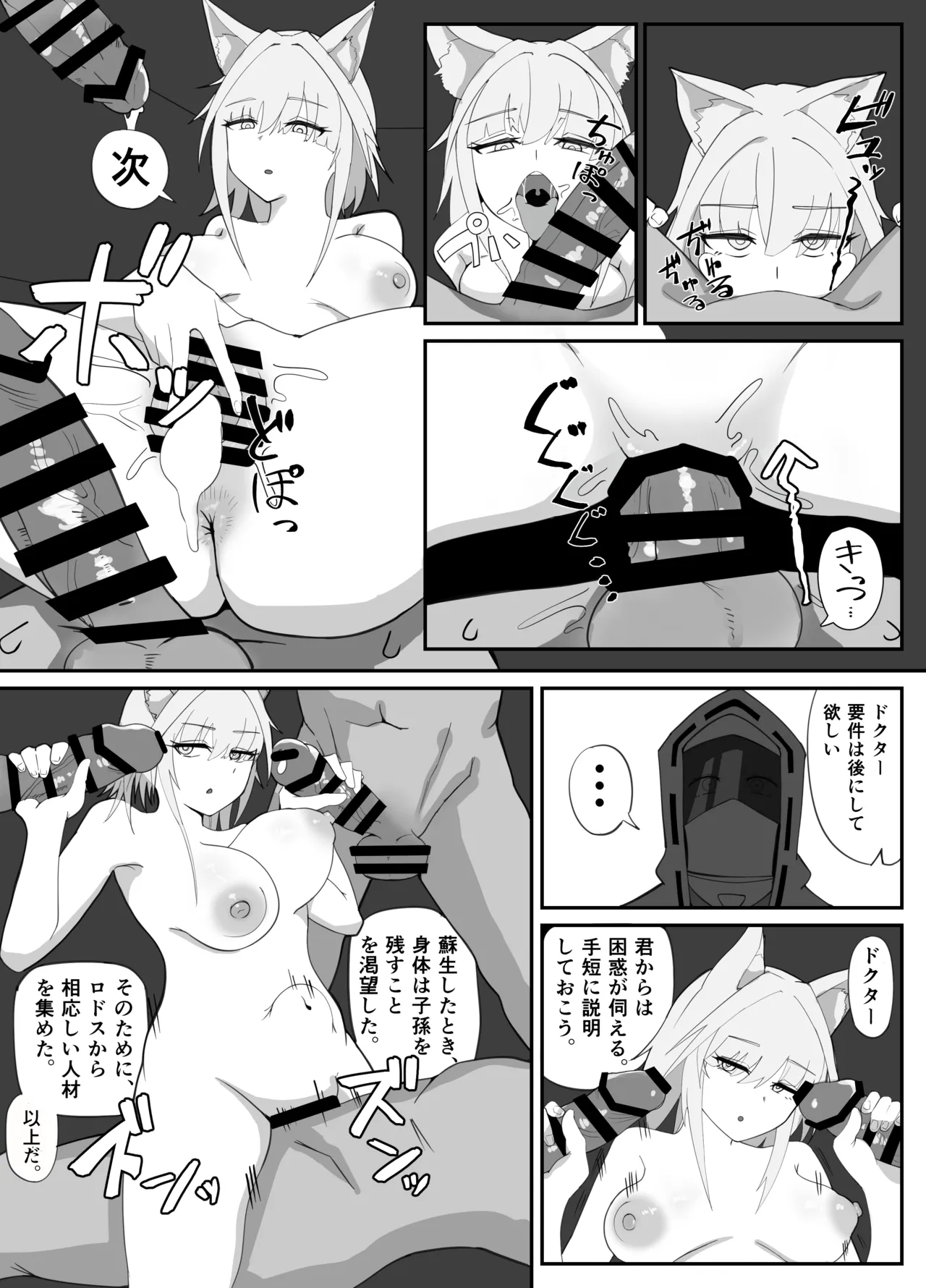 リクエスト ケルシーNTR page 2 full