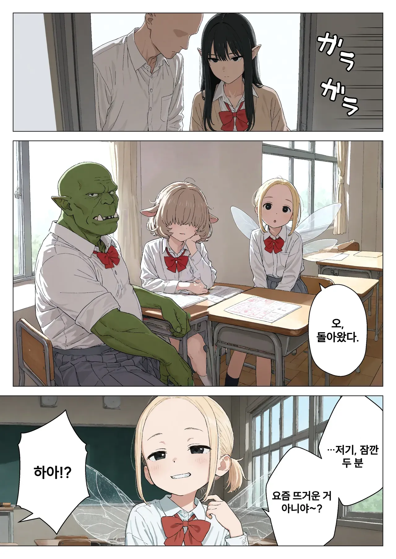 Boku no Seiyoku Shori Gakari ni, Kurokami Gal Elf ga Ninmei Sareta Hanashi 2 내 성욕처리 담당으로 흑발 갸루엘프가 임명된 이야기2 page 10 full