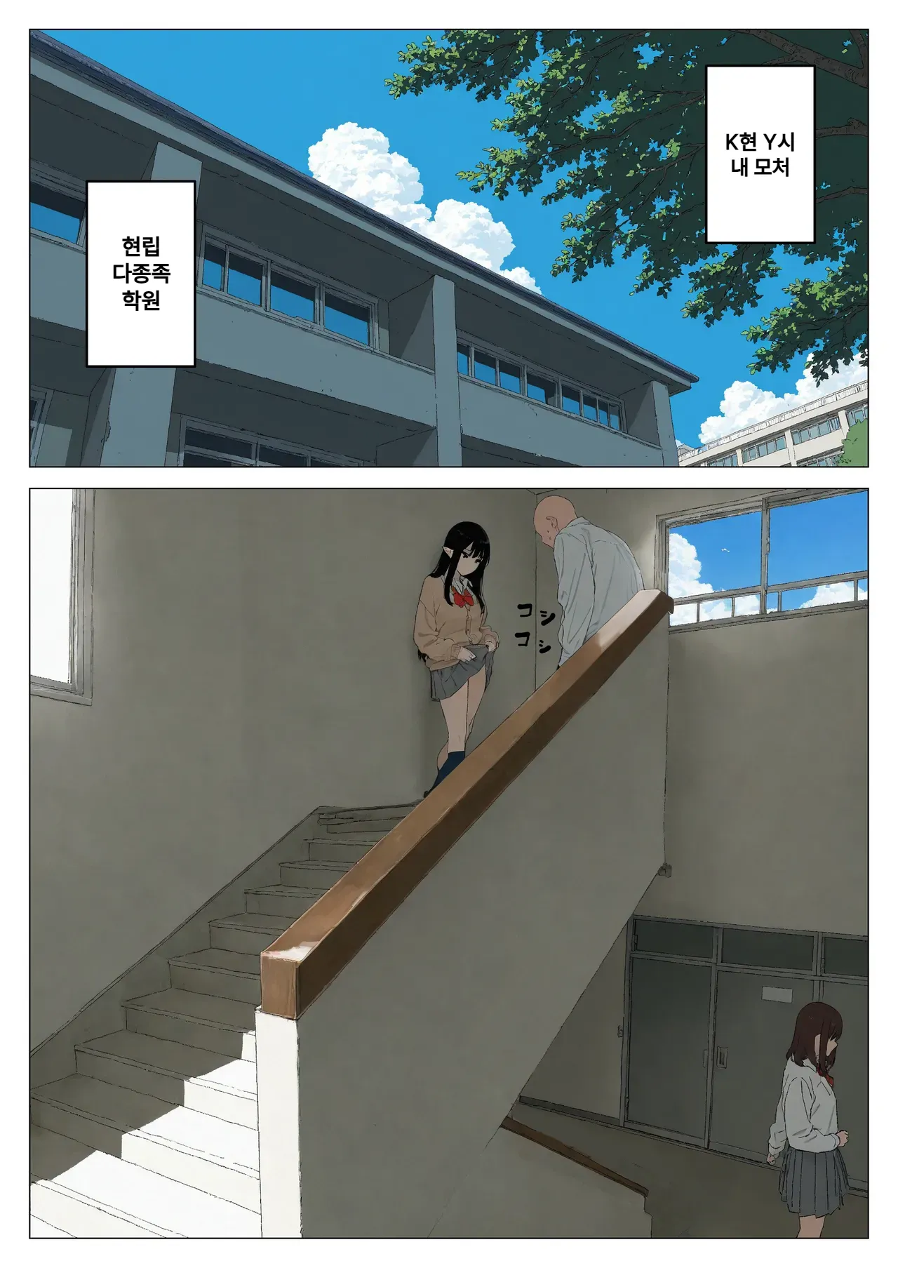 Boku no Seiyoku Shori Gakari ni, Kurokami Gal Elf ga Ninmei Sareta Hanashi 2 내 성욕처리 담당으로 흑발 갸루엘프가 임명된 이야기2 page 3 full