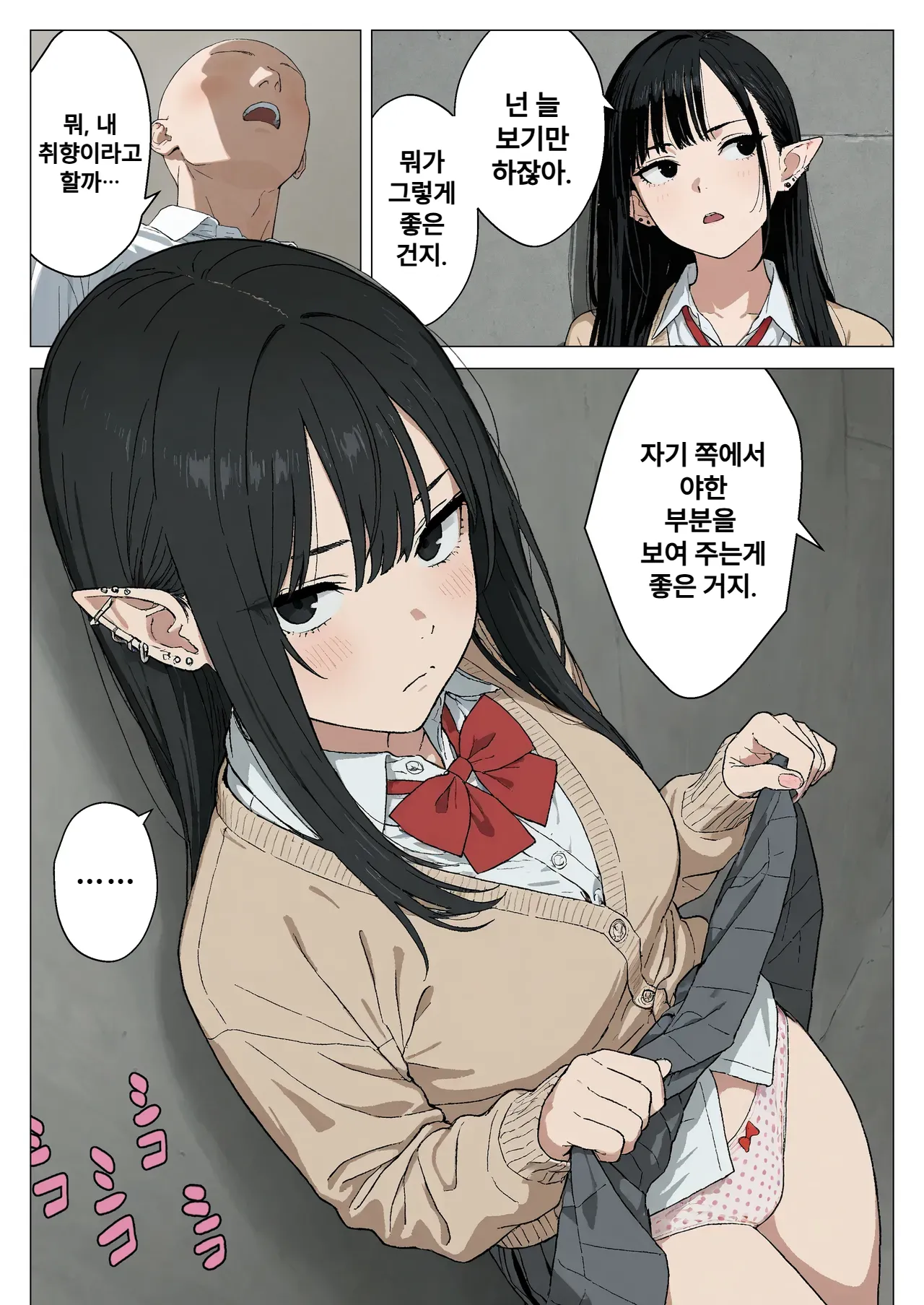 Boku no Seiyoku Shori Gakari ni, Kurokami Gal Elf ga Ninmei Sareta Hanashi 2 내 성욕처리 담당으로 흑발 갸루엘프가 임명된 이야기2 page 5 full