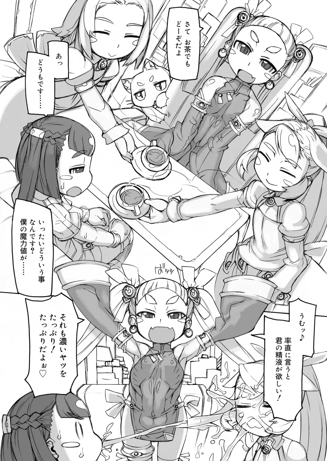 【 neko ya hutokoro gatu dou 】 sime sei sensei 1&amp;2 page 2 full