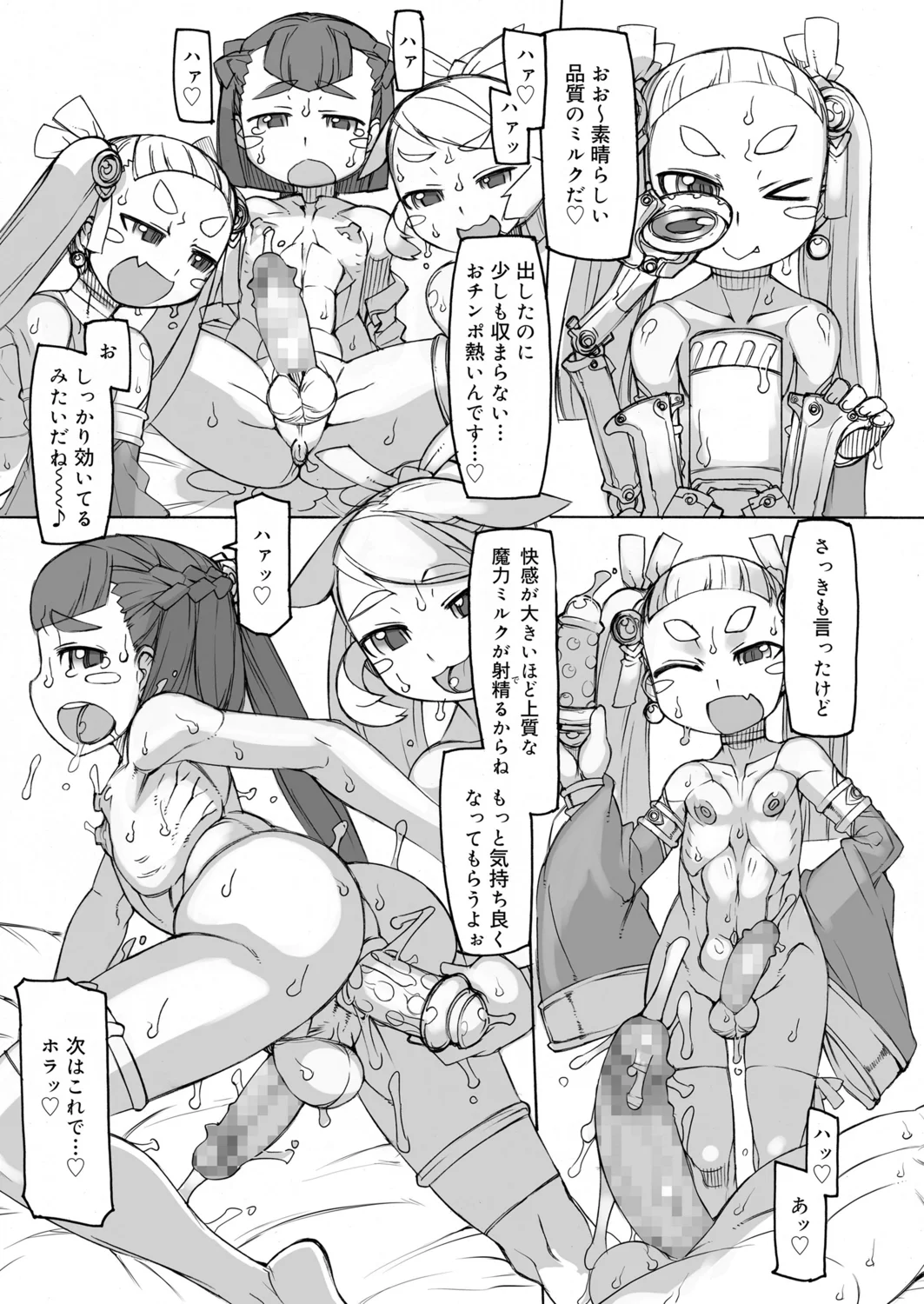 【 neko ya hutokoro gatu dou 】 sime sei sensei 1&amp;2 page 7 full