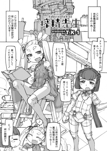 【 neko ya hutokoro gatu dou 】 sime sei sensei 1&amp;2 cover