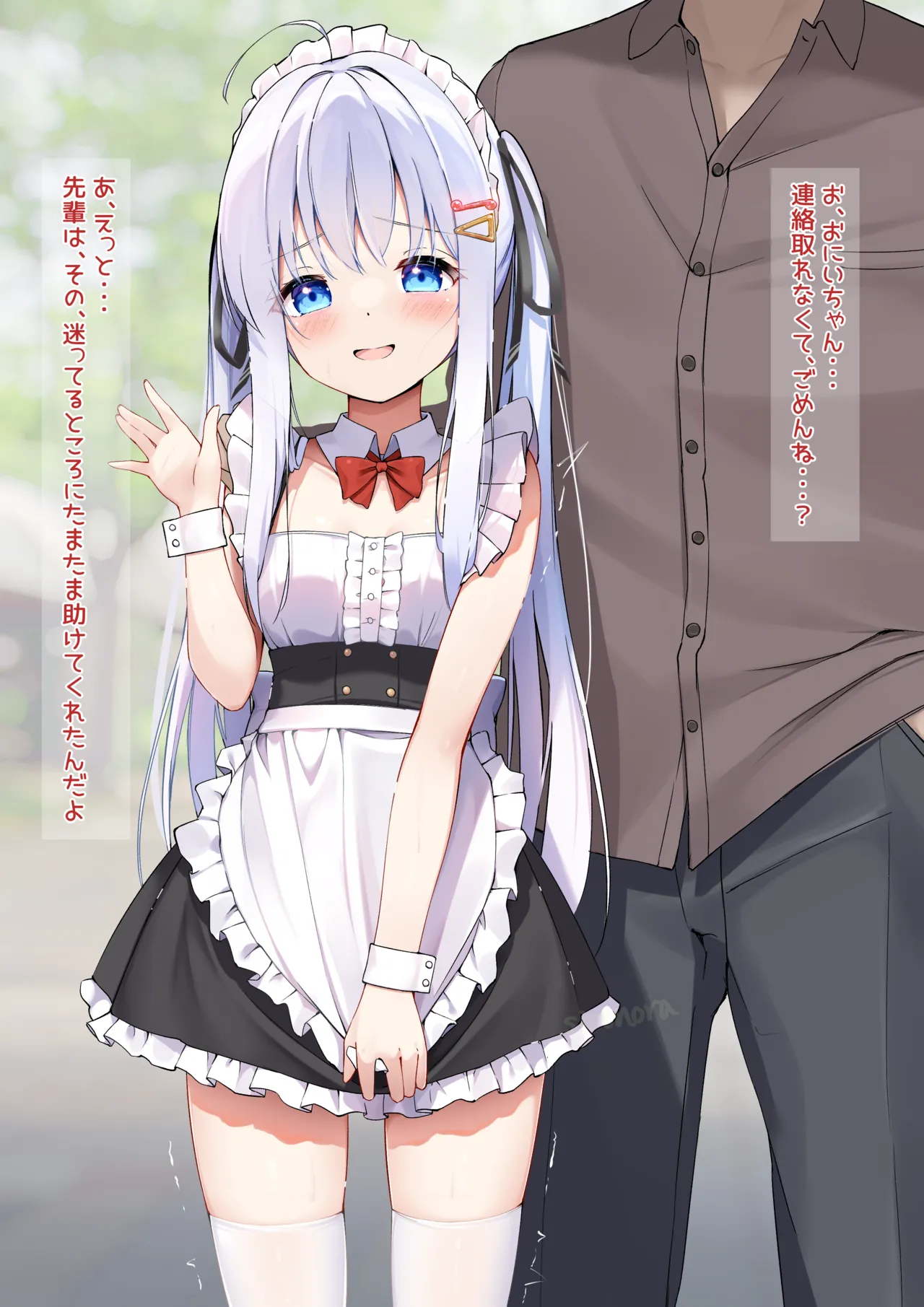 メイド騎乗位 page 3 full