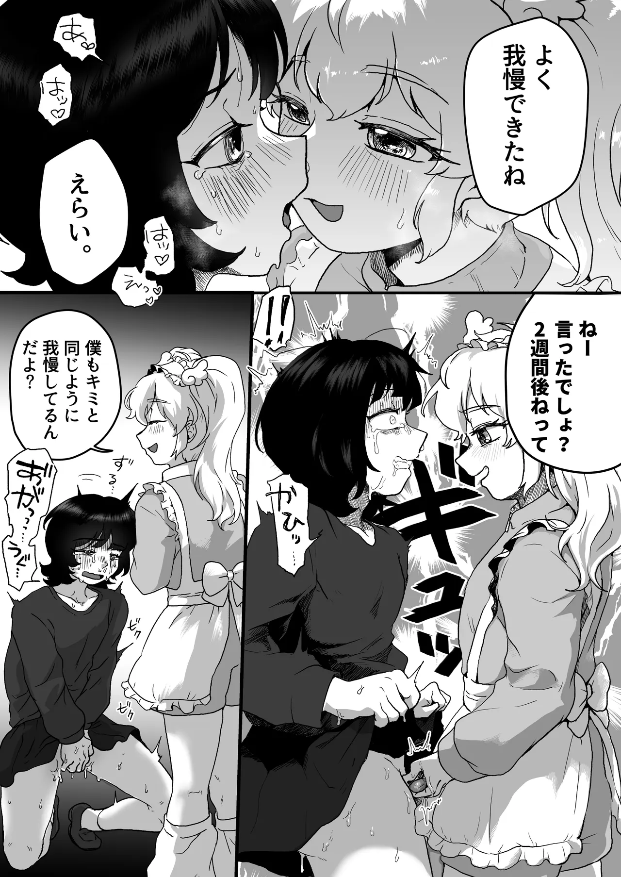 Kyou wa Teisoutai Hazusanai kara ne? page 7 full