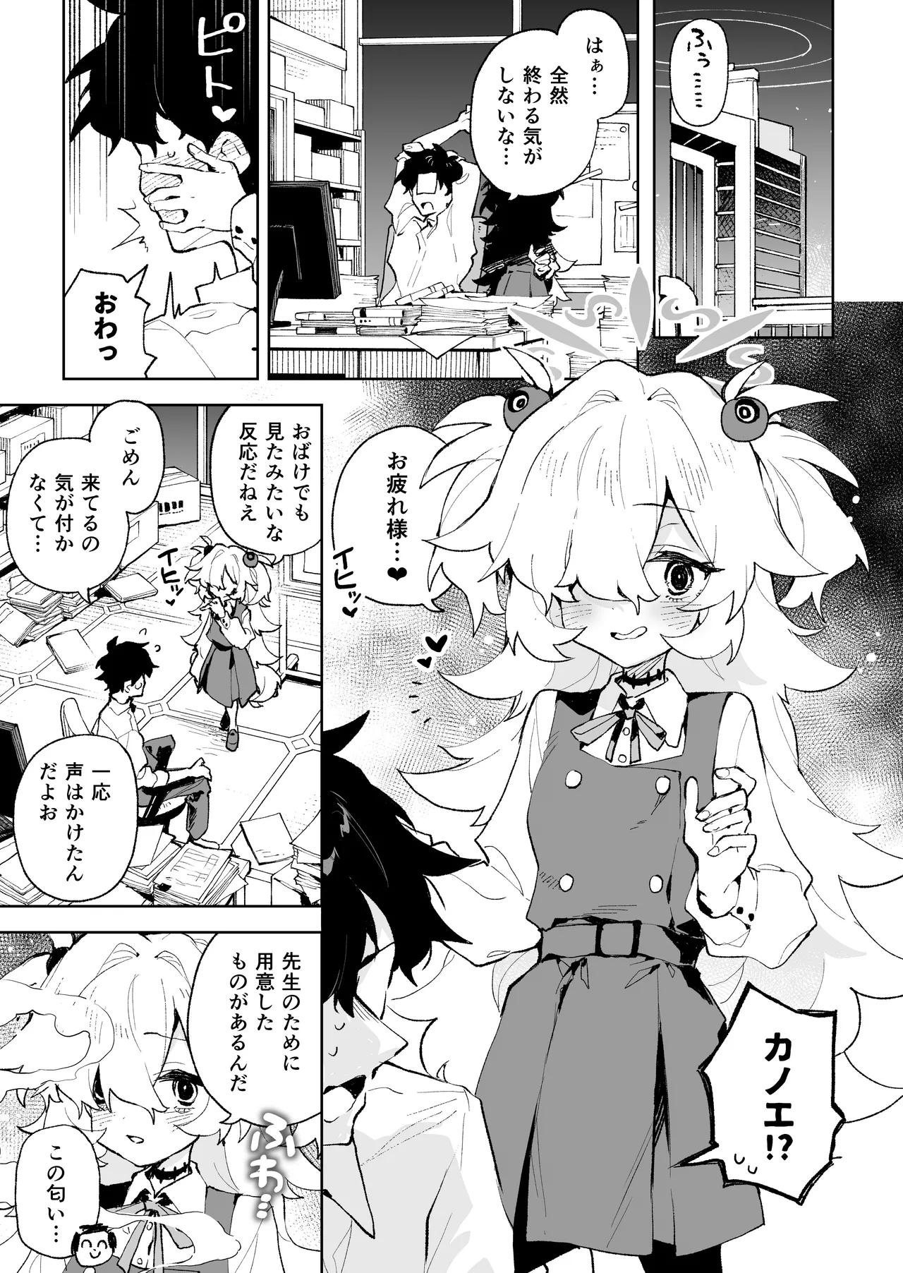 Zense Mitai ni Torotoro ni Amayakashite ageru nee page 2 full