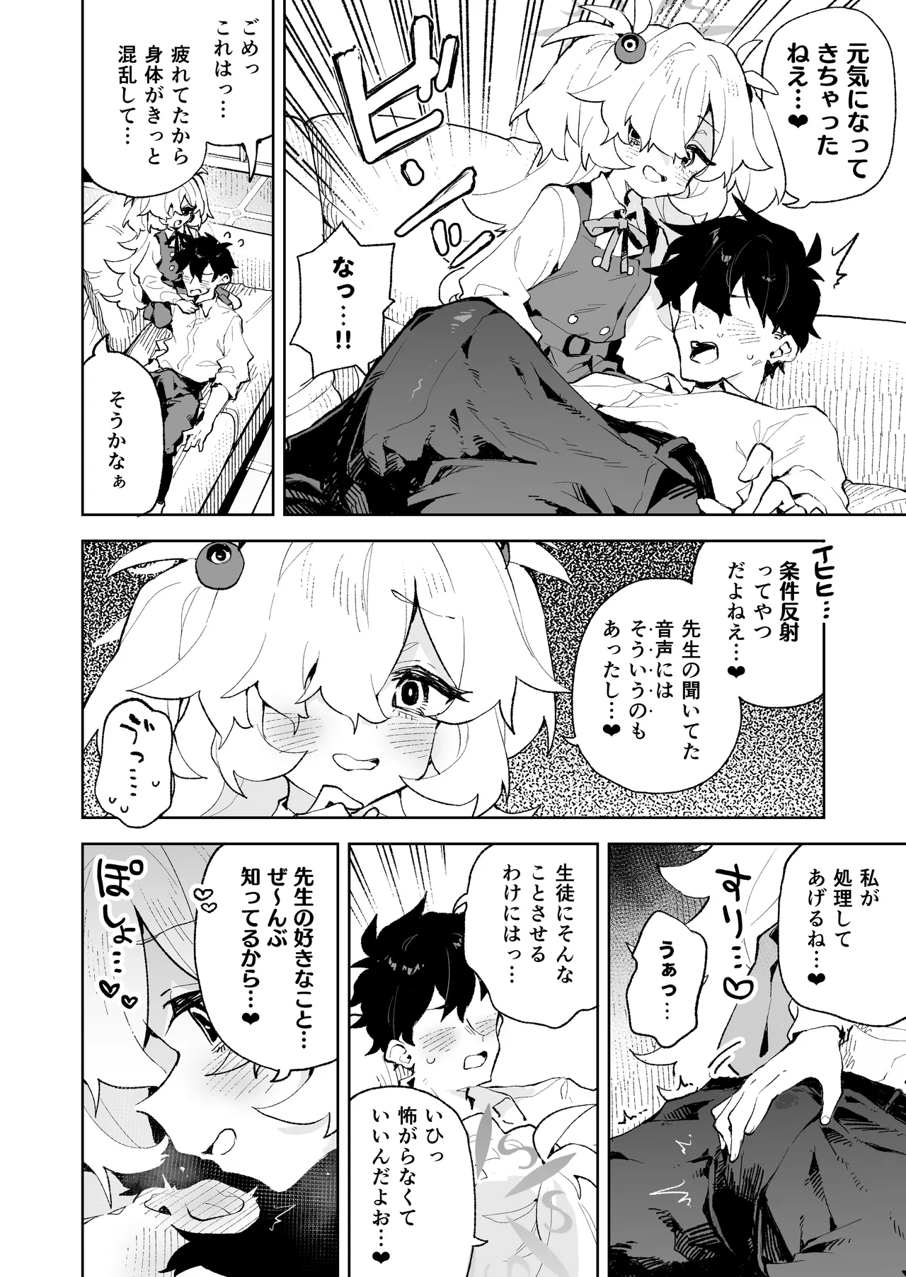 Zense Mitai ni Torotoro ni Amayakashite ageru nee page 7 full