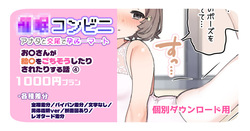 【1000円プラン】アンバサダープログラム第12回 『お〇さんが給〇をごちそうしたりされたりする話 part4終』 【個別ダウンロード用】