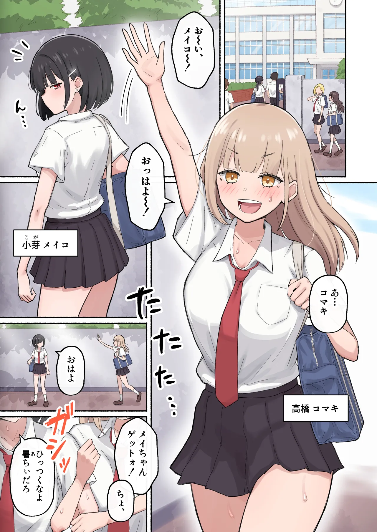 Pixiv | Fanbox あれほこ page 1 full