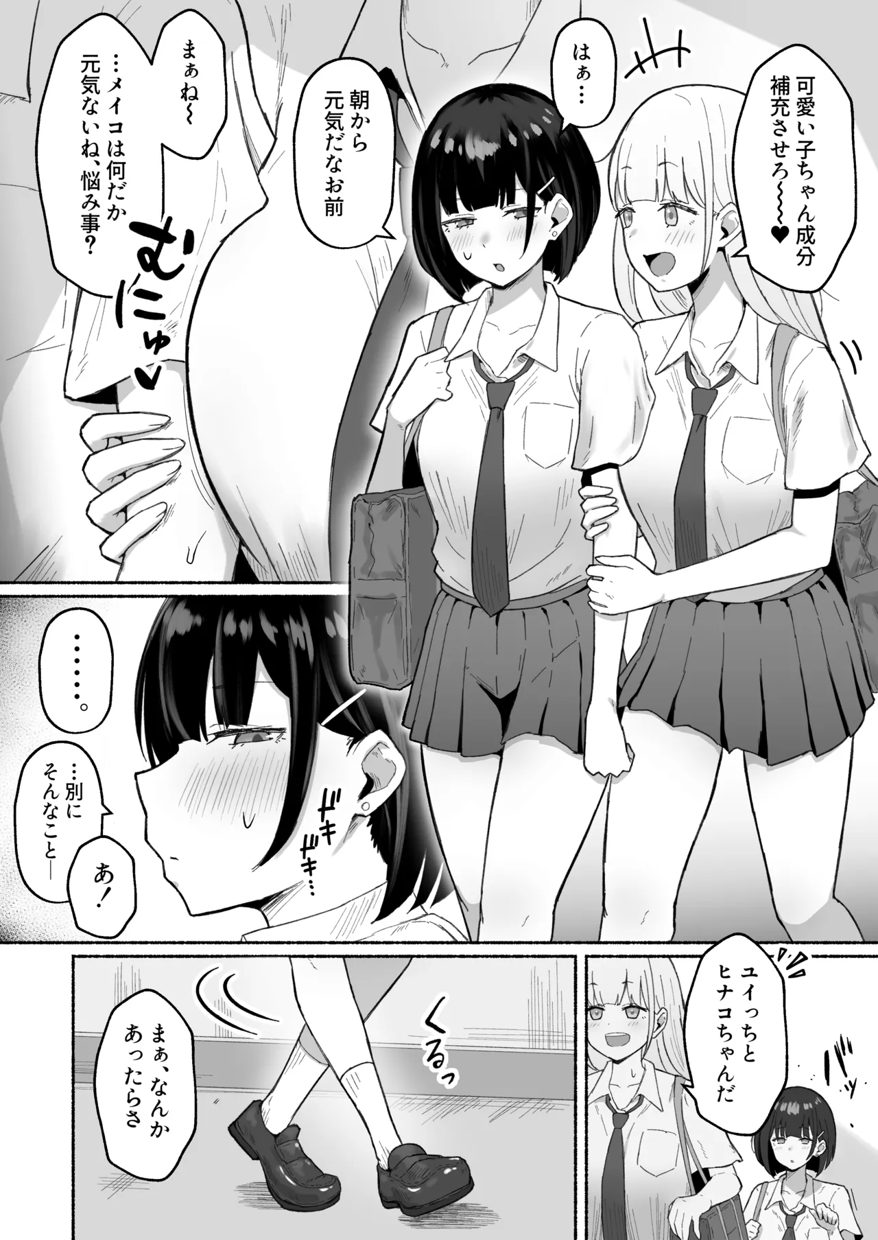 Pixiv | Fanbox あれほこ page 2 full