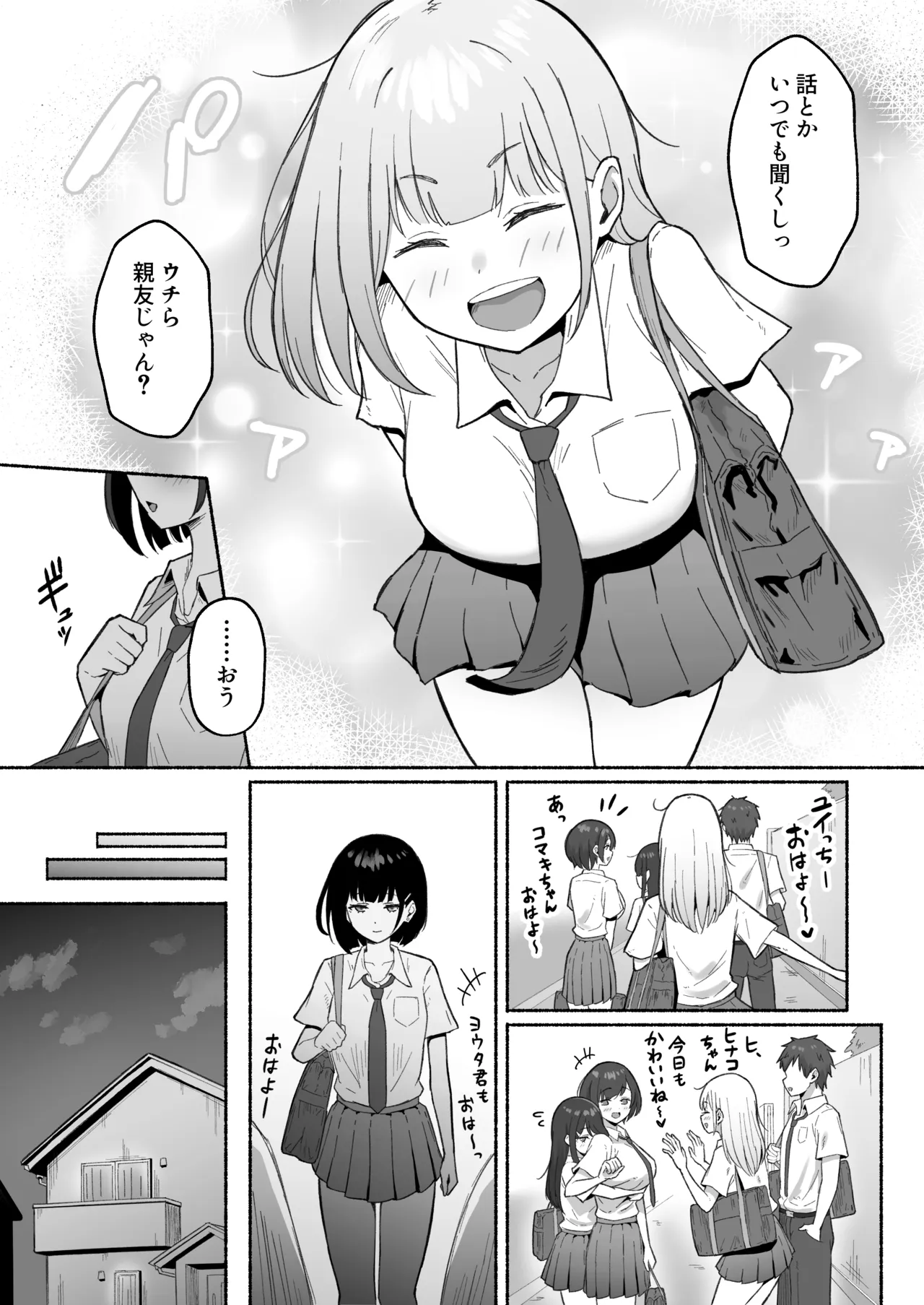 Pixiv | Fanbox あれほこ page 3 full