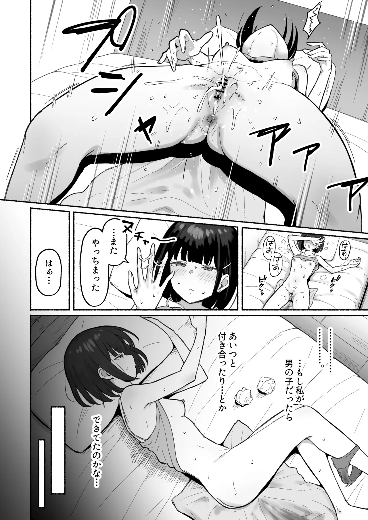 Pixiv | Fanbox あれほこ page 6 full