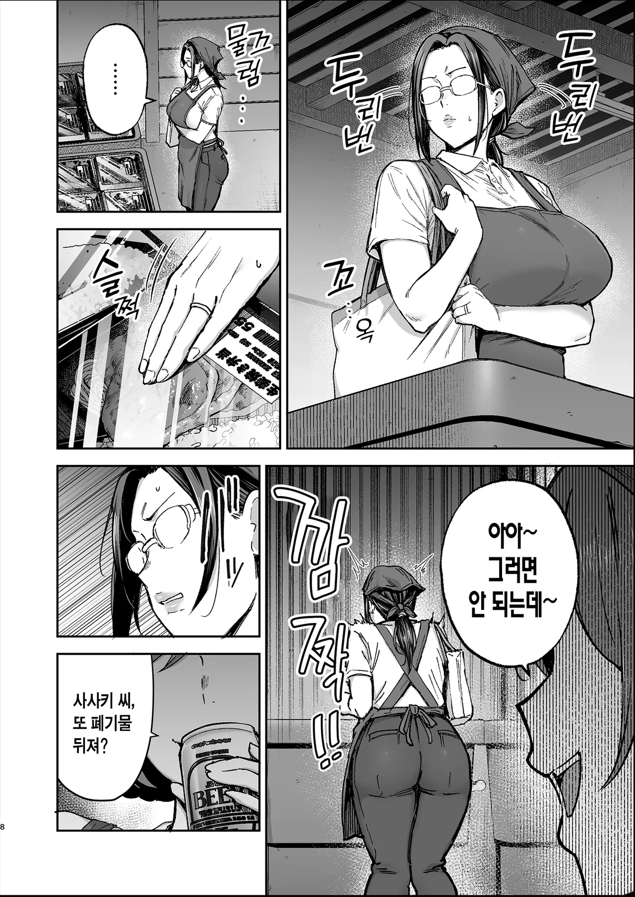Batsuichi Oba-san to Sekkyou Hitozuma, Wake Ari Ureman Onaho ni Shimasu. | 이혼한 돌싱 아줌마와 잔소리꾼 유부녀, 약점 잡힌 농익은 숙녀 보지를 오나홀로 만듭니다 page 8 full