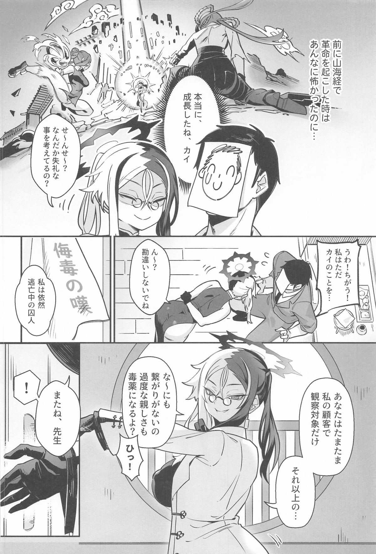 こんなこと、キサキにはできないでしょ? page 3 full