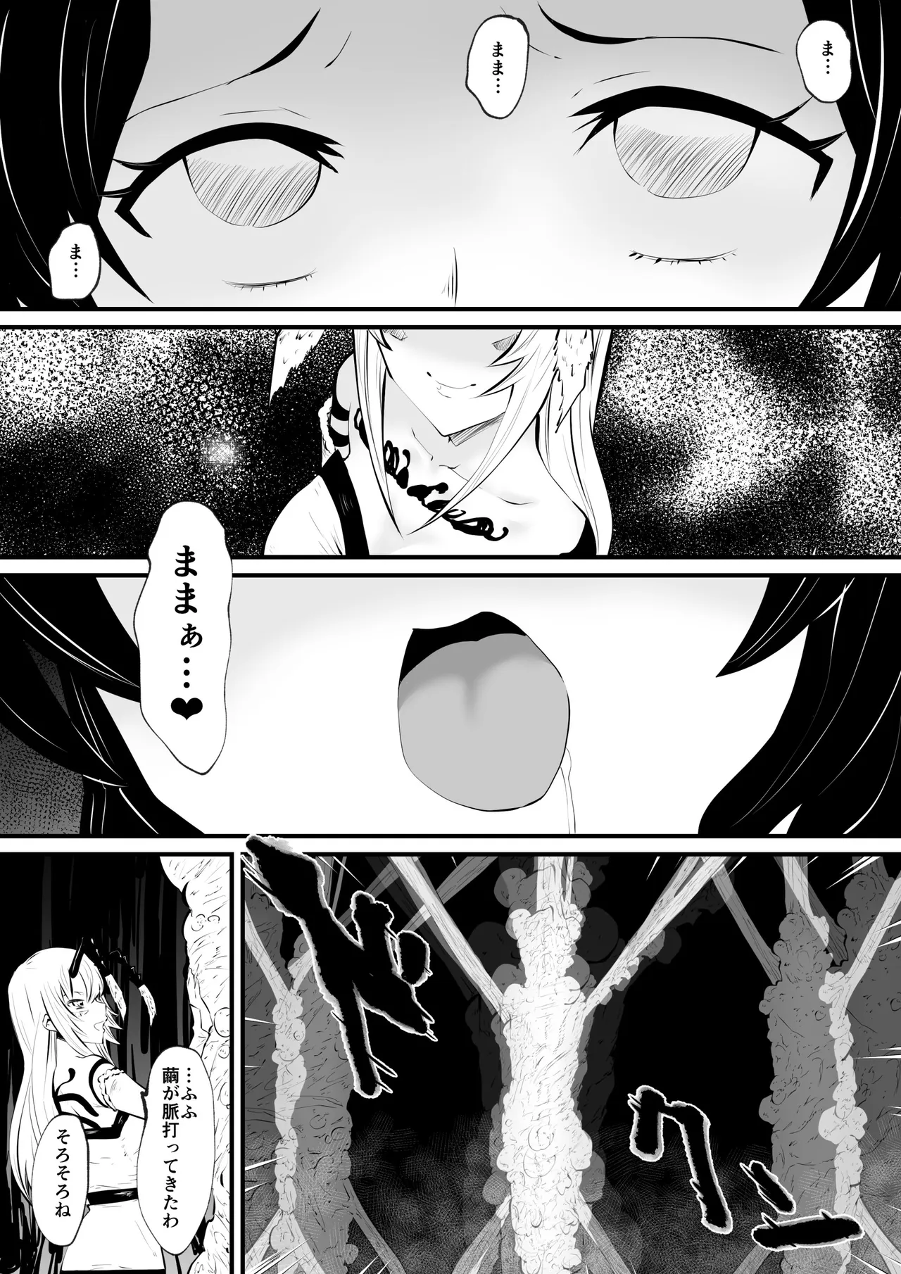 Kochō Shi◯bu Haiboku Re: page 10 full