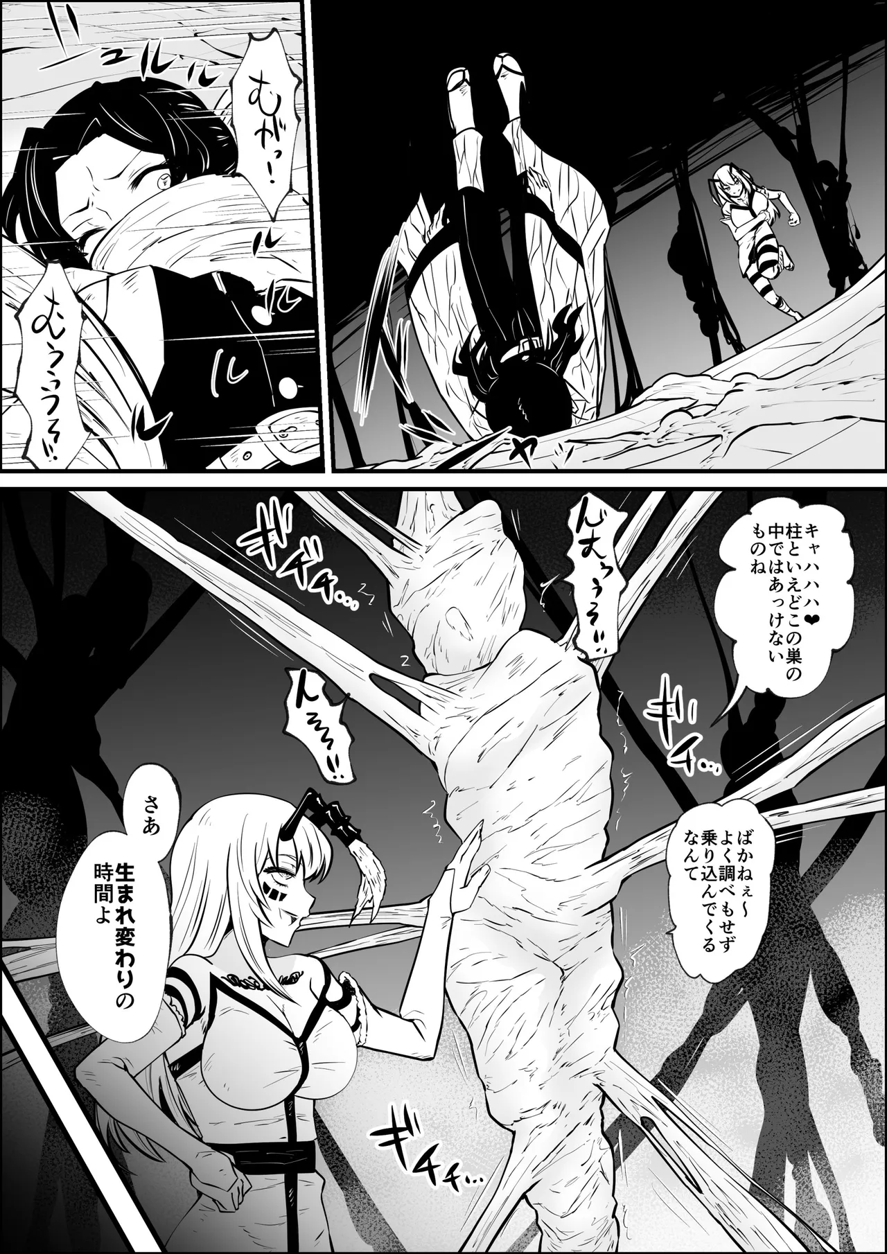 Kochō Shi◯bu Haiboku Re: page 6 full