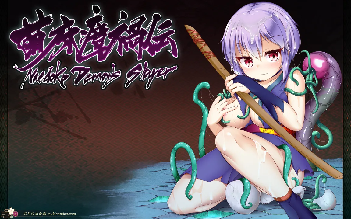 Naedoko Demon's Slayer page 2 full