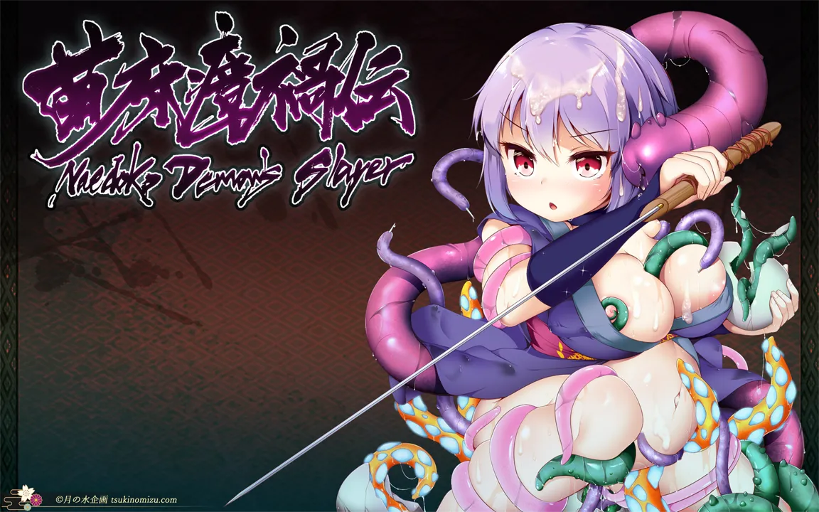 Naedoko Demon's Slayer page 3 full