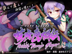 Naedoko Demon's Slayer