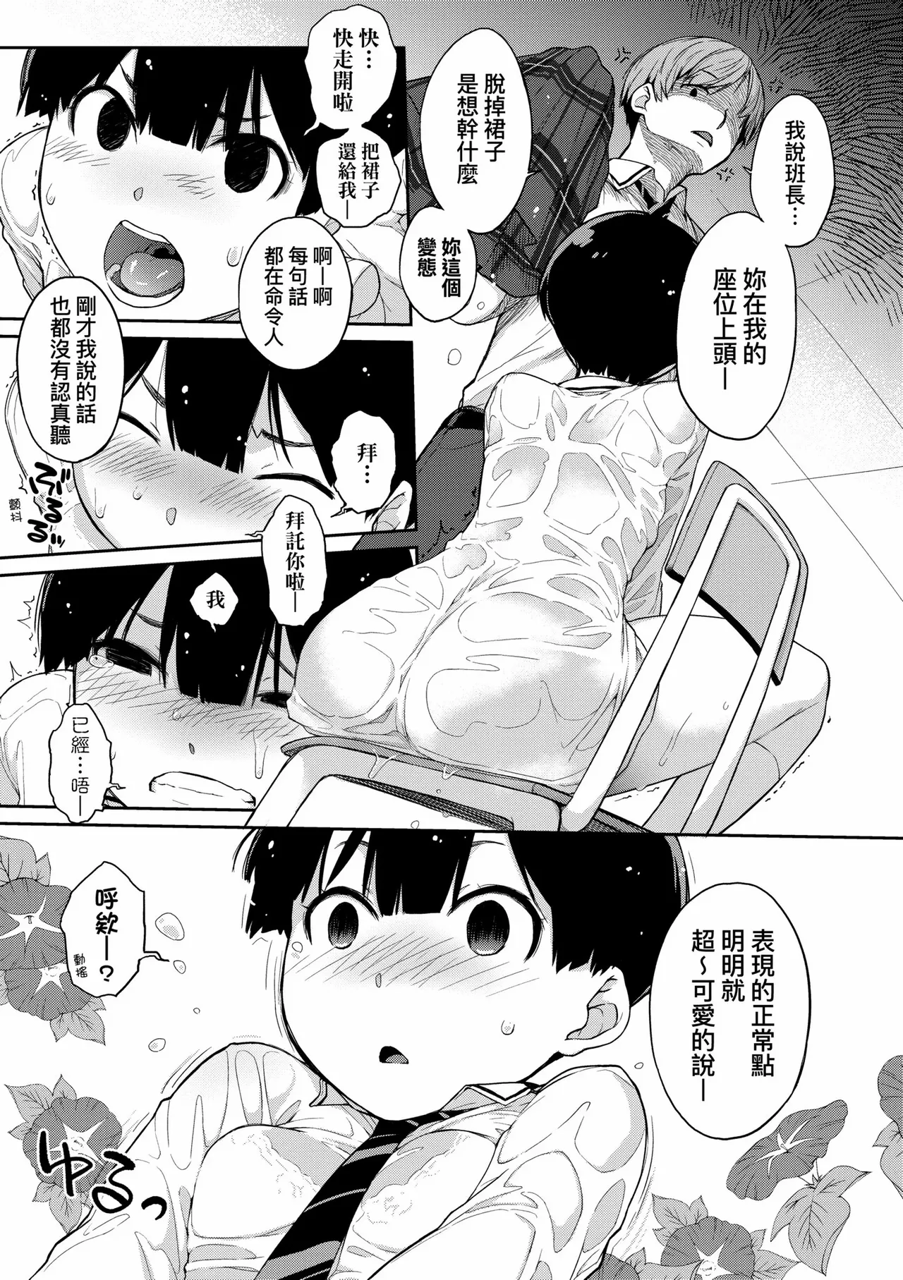 kanende san to oonawa kunn - mutturi do sukebe na kanozyo to ore page 10 full