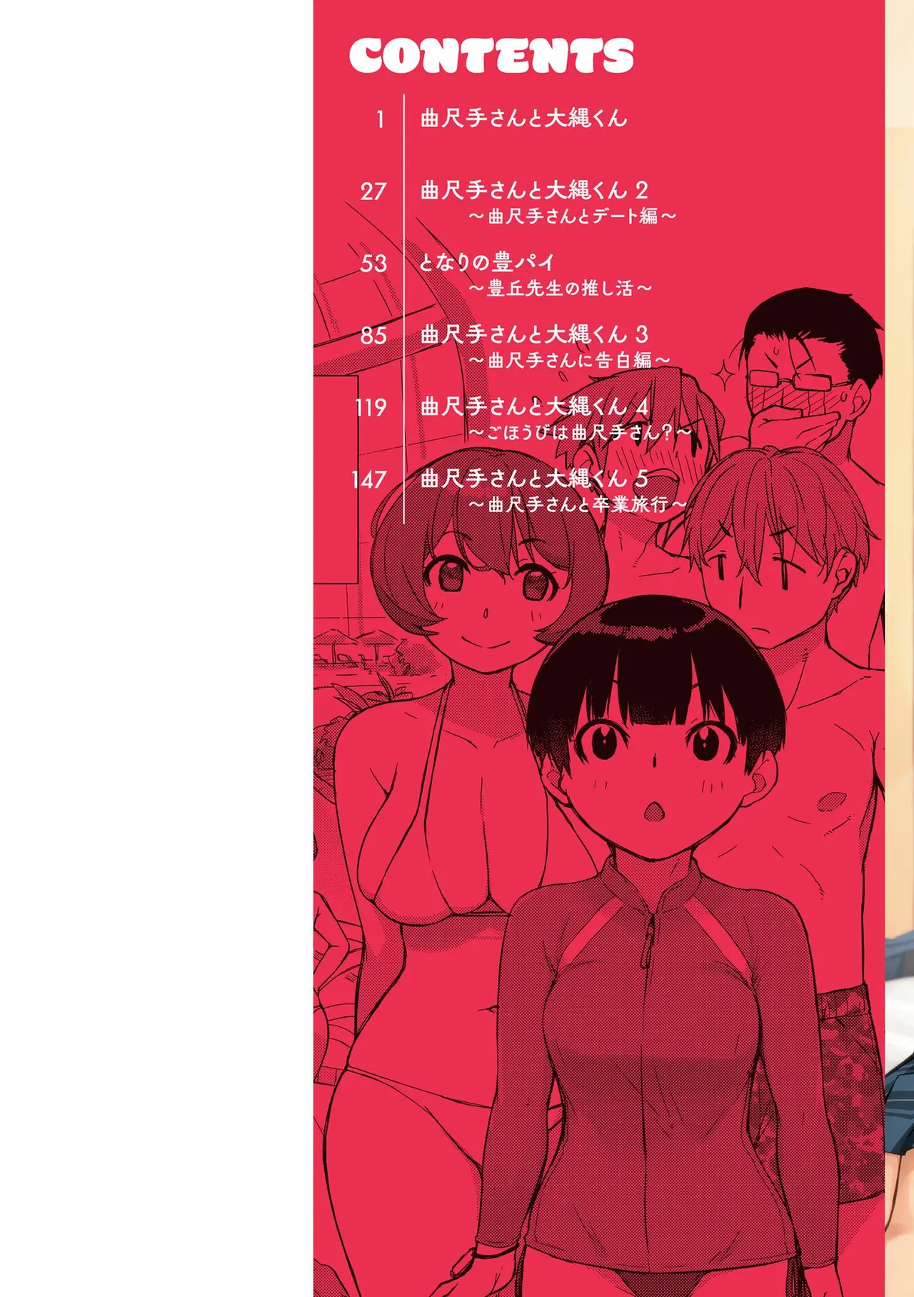 kanende san to oonawa kunn - mutturi do sukebe na kanozyo to ore page 2 full
