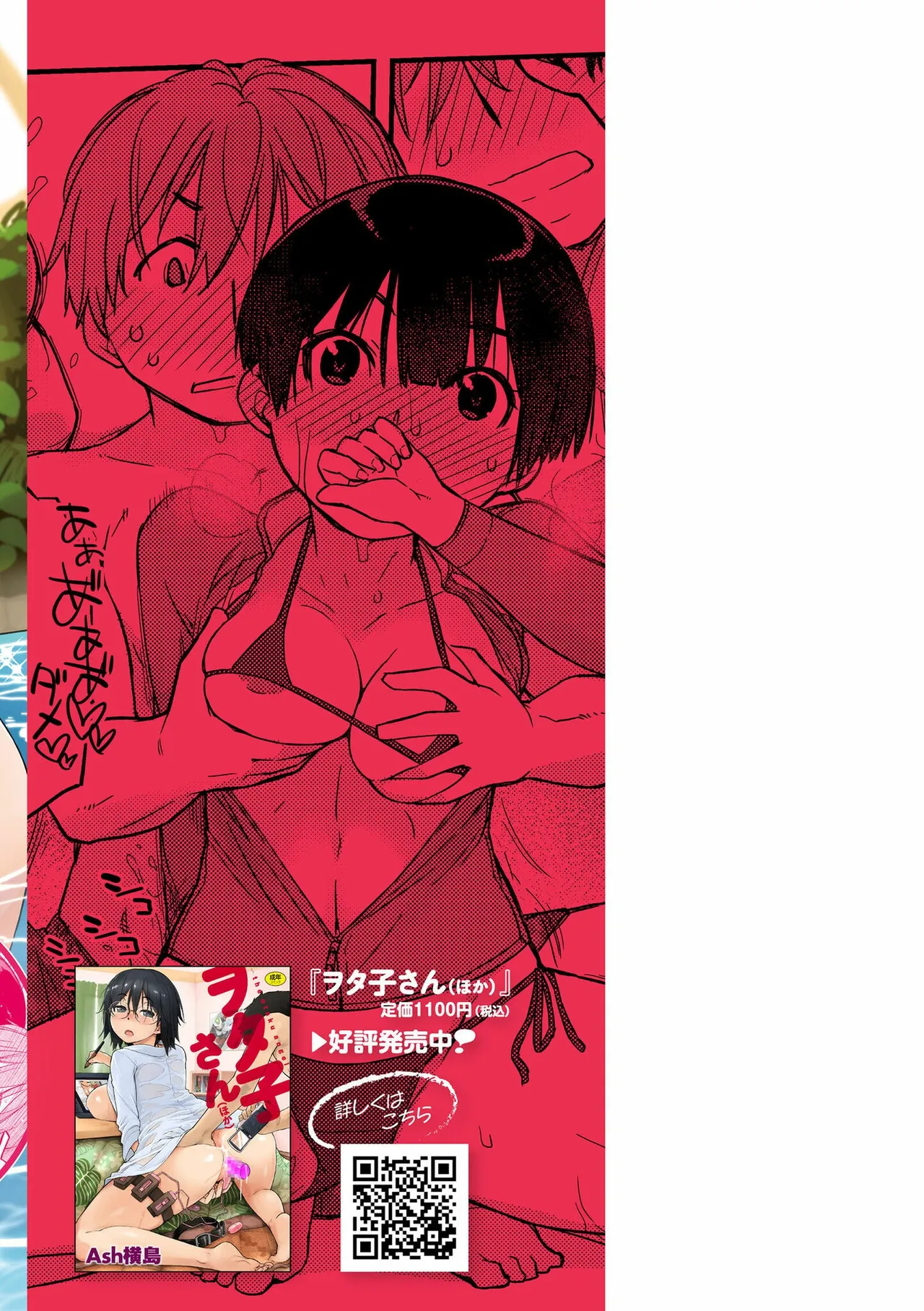 kanende san to oonawa kunn - mutturi do sukebe na kanozyo to ore page 3 full