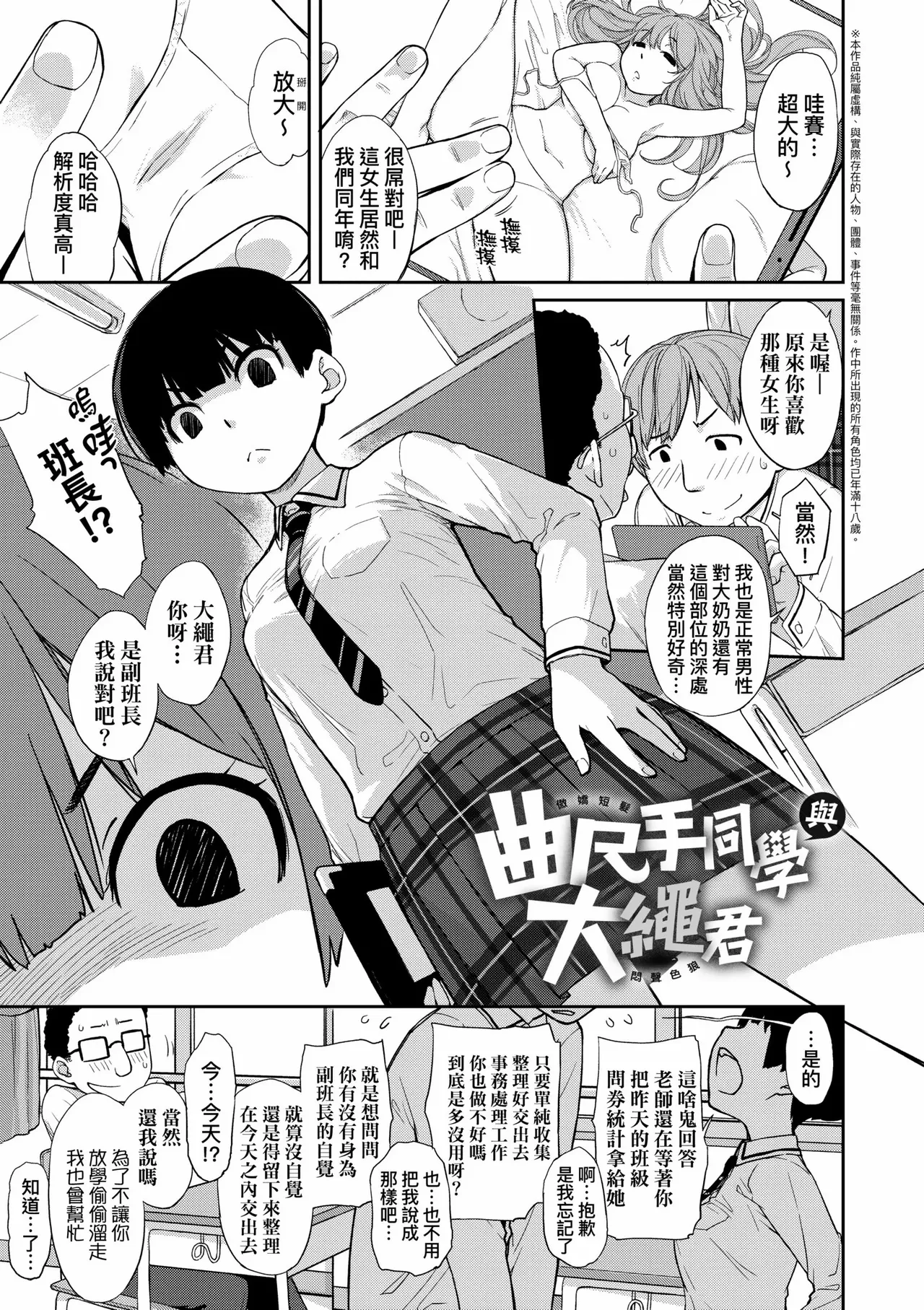 kanende san to oonawa kunn - mutturi do sukebe na kanozyo to ore page 4 full