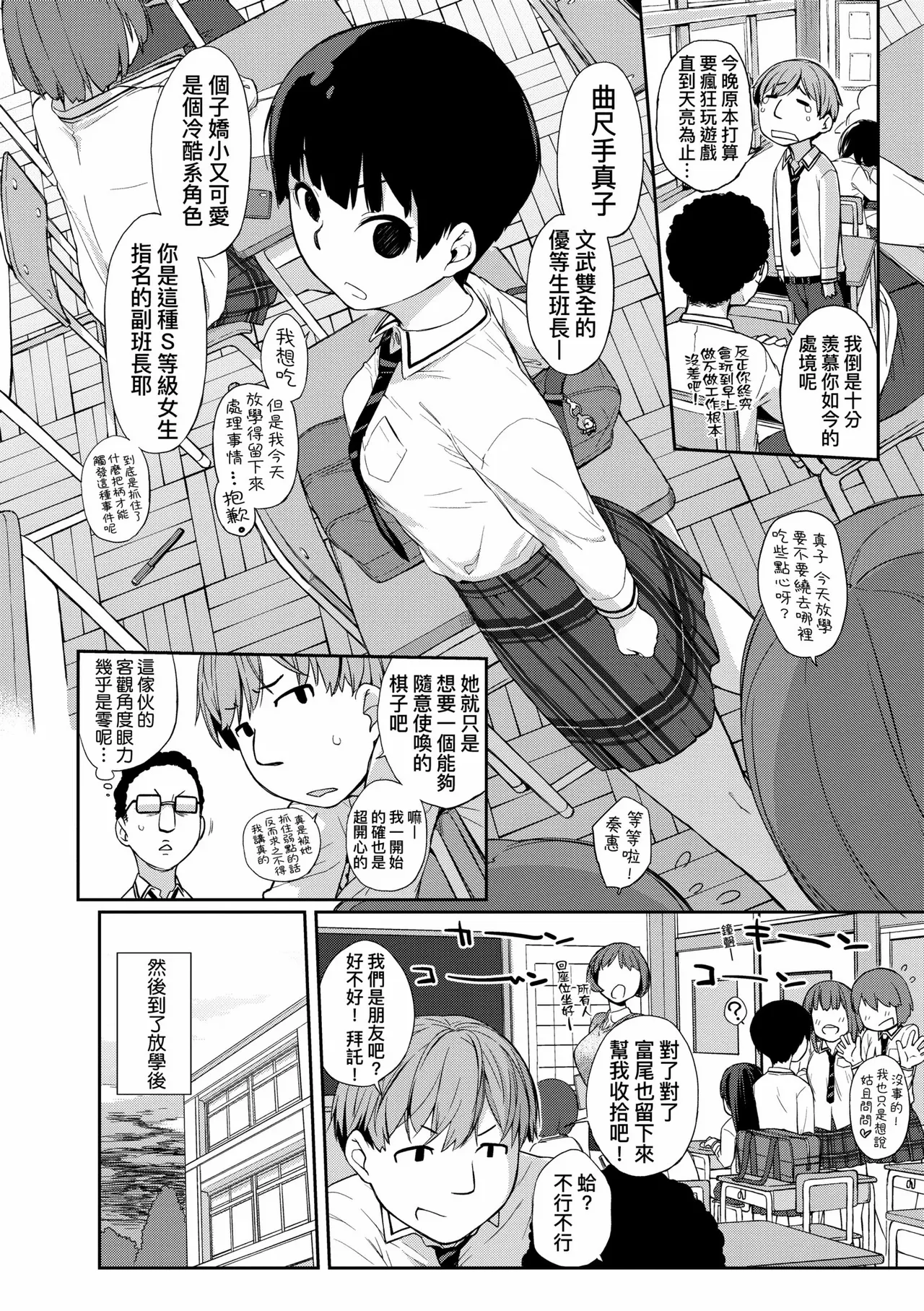 kanende san to oonawa kunn - mutturi do sukebe na kanozyo to ore page 5 full