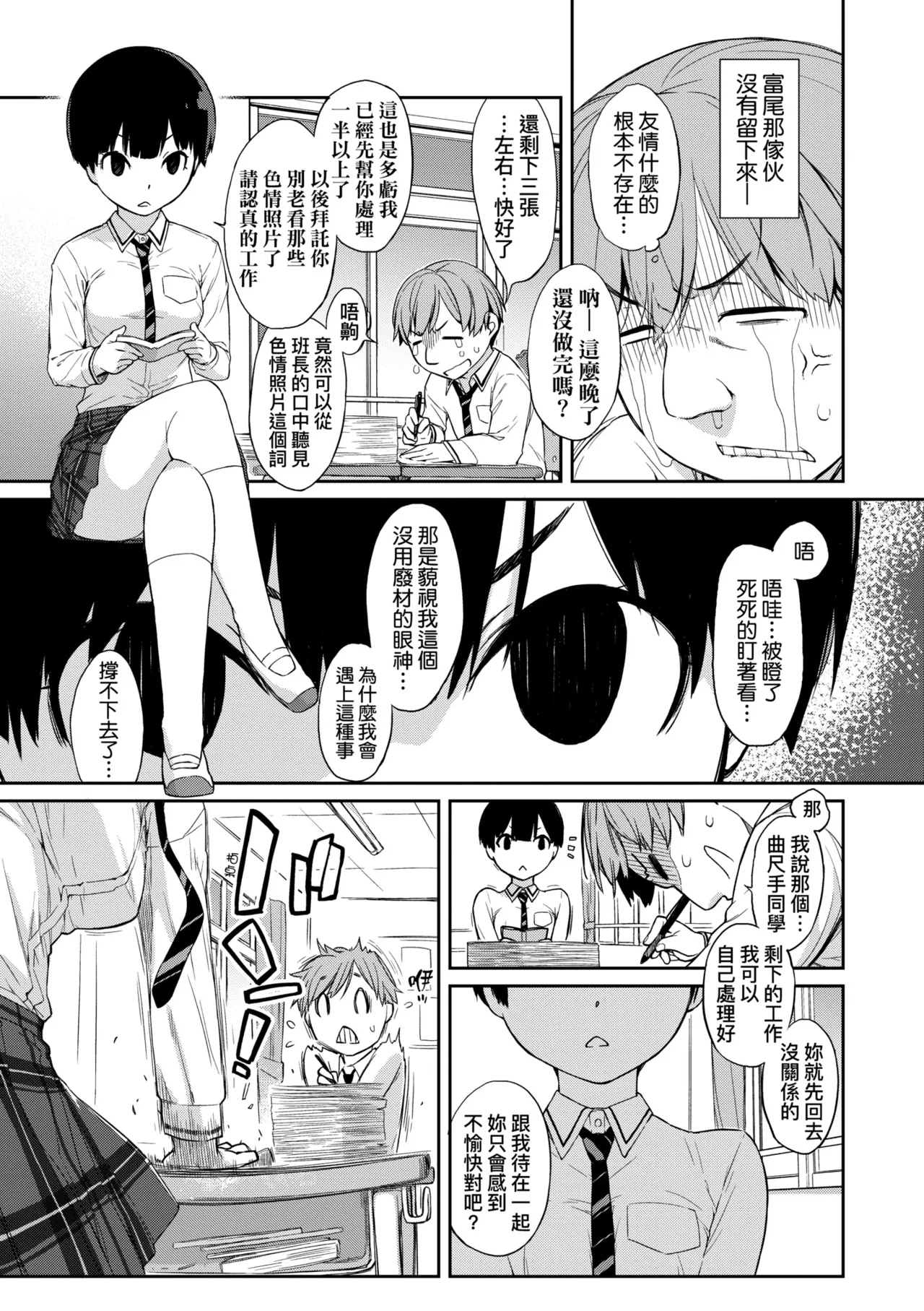 kanende san to oonawa kunn - mutturi do sukebe na kanozyo to ore page 6 full