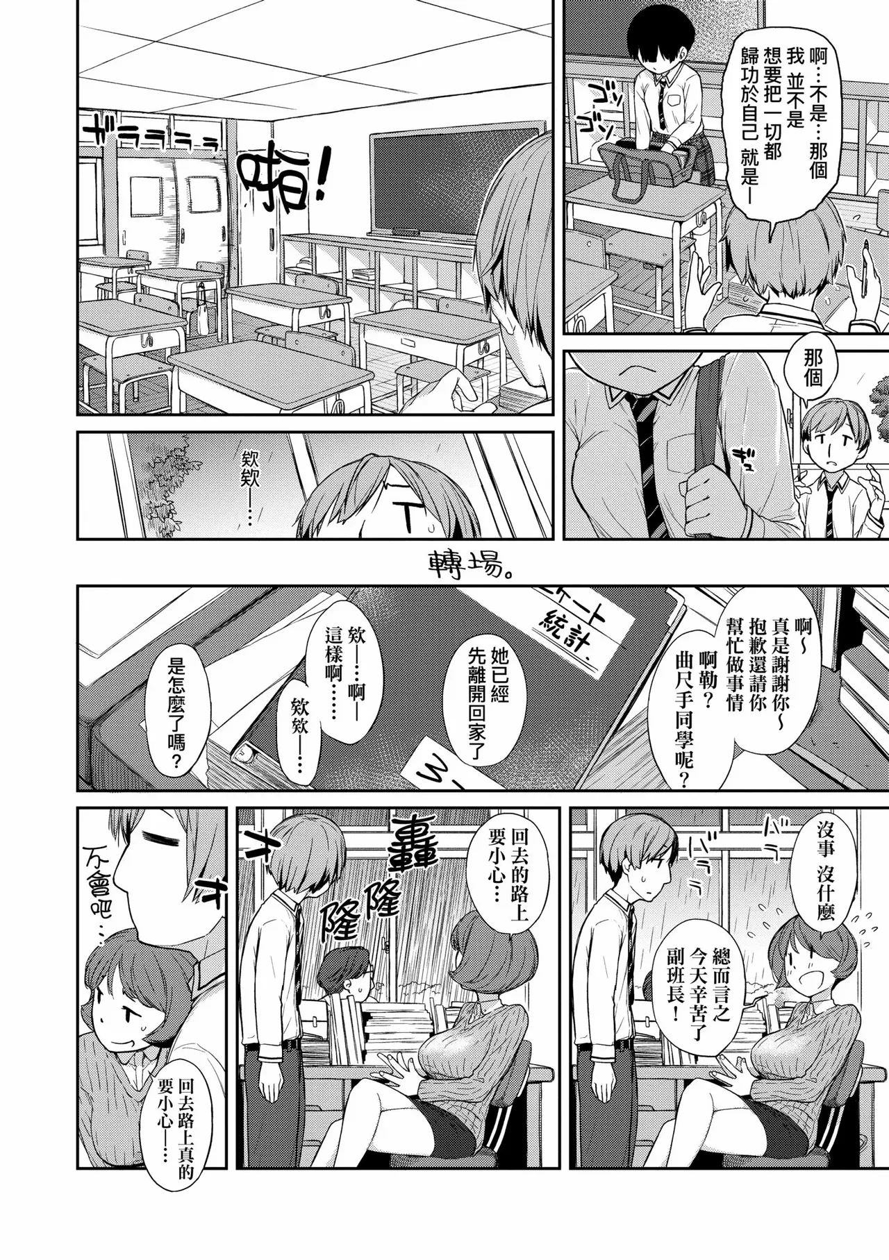 kanende san to oonawa kunn - mutturi do sukebe na kanozyo to ore page 7 full