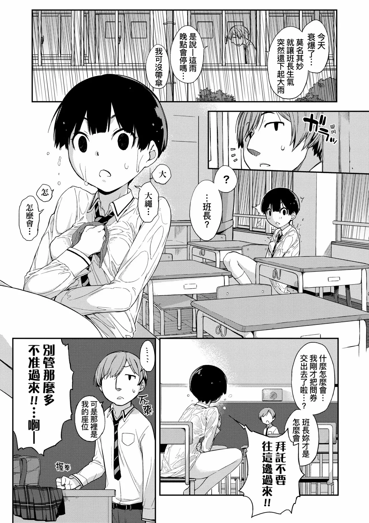 kanende san to oonawa kunn - mutturi do sukebe na kanozyo to ore page 8 full