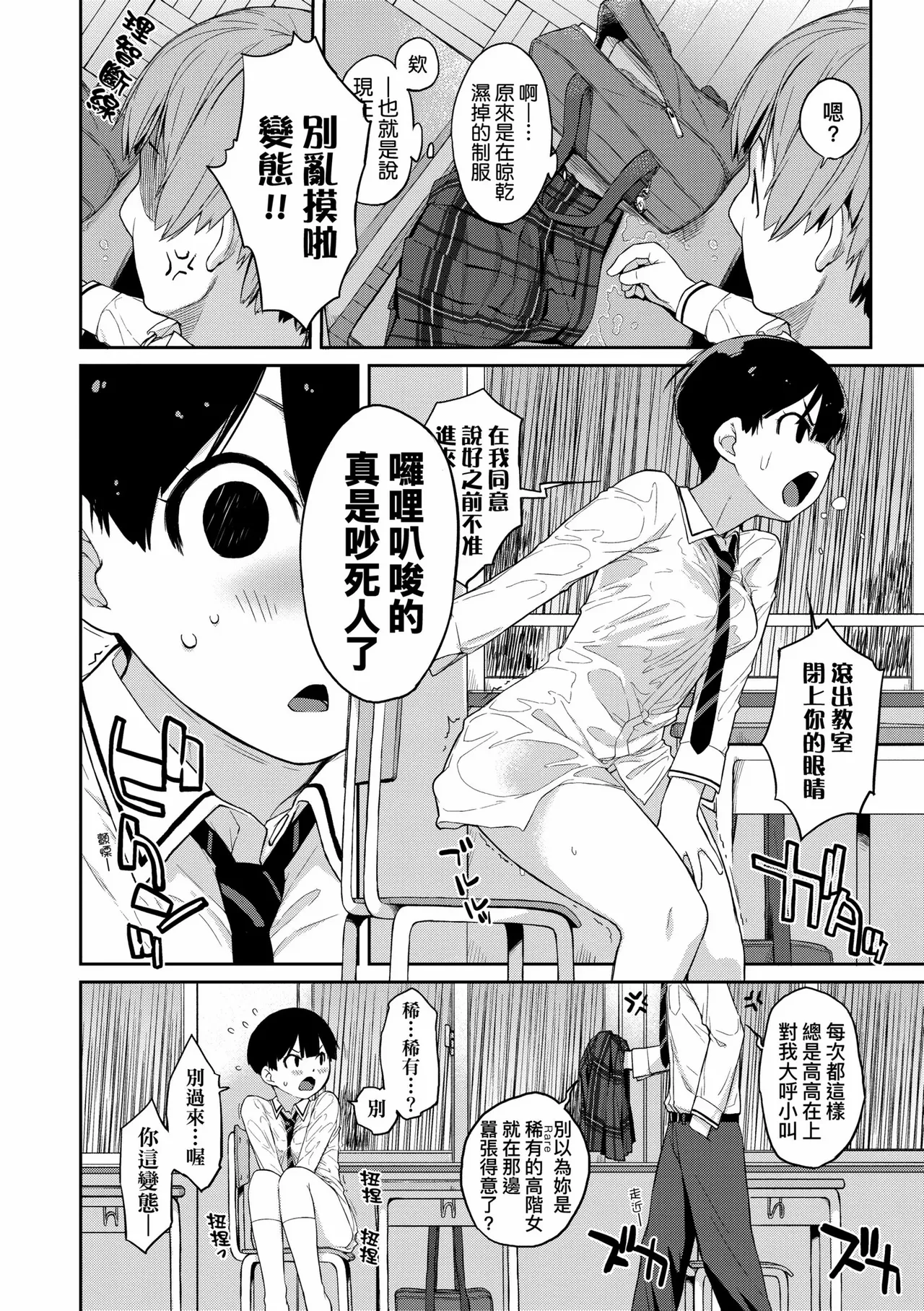kanende san to oonawa kunn - mutturi do sukebe na kanozyo to ore page 9 full