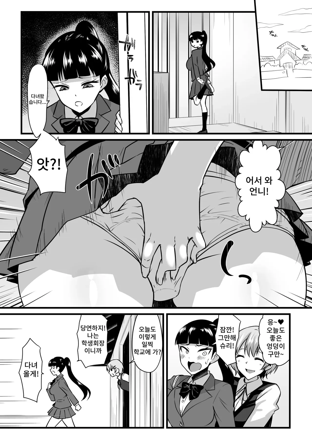 Onnashujin ni nerawareta onna 2 ~ Paatii no yoru ~ page 3 full
