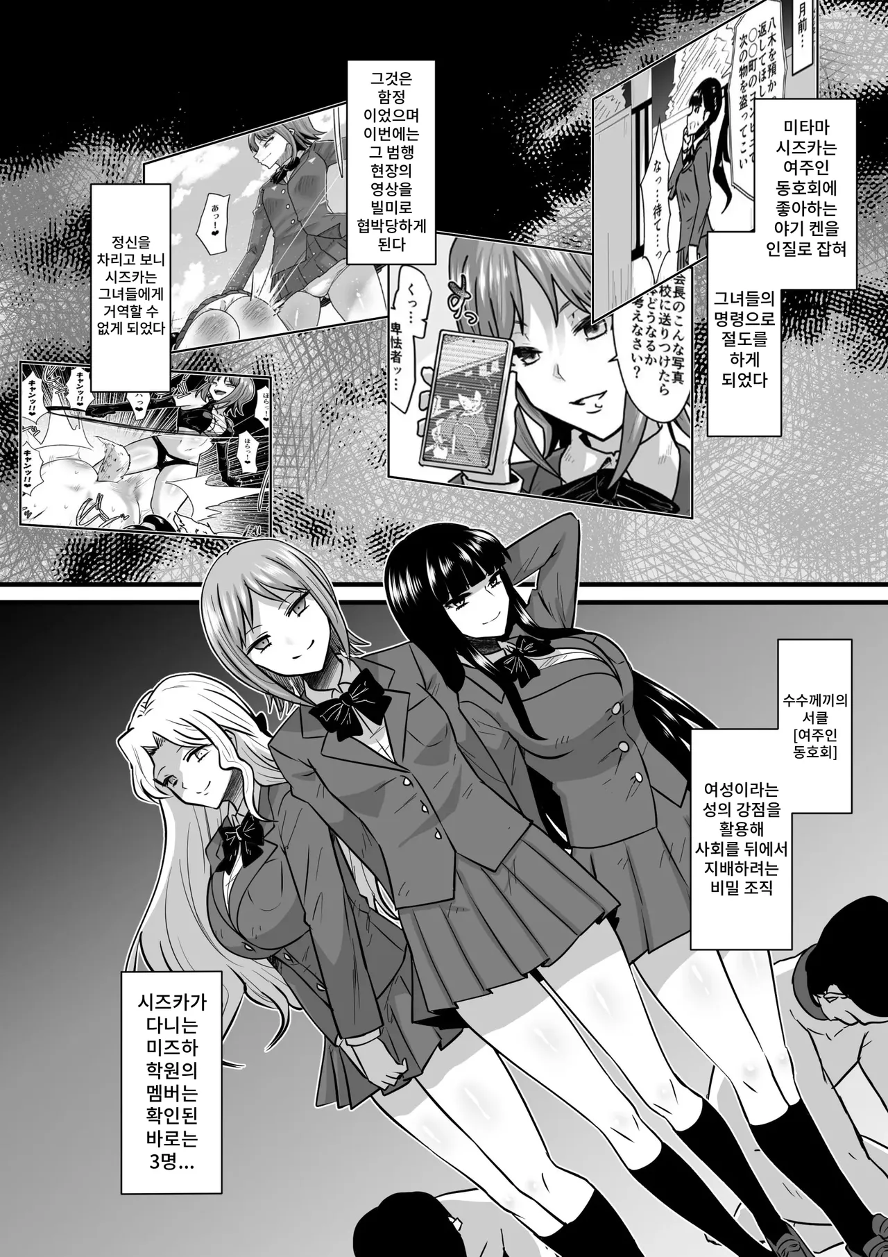 Onnashujin ni nerawareta onna 2 ~ Paatii no yoru ~ page 6 full