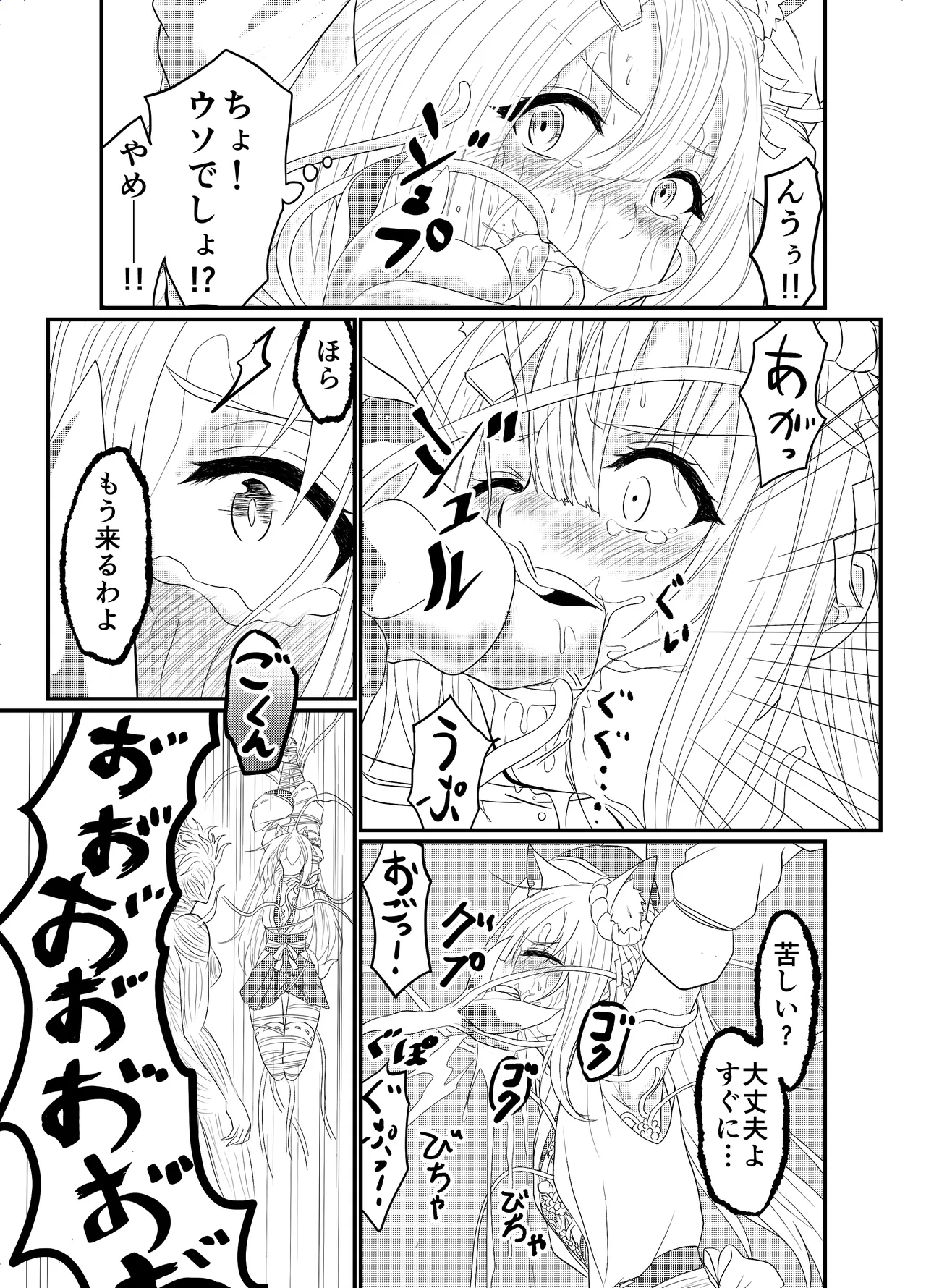 Star Rise ~Fighting Girls~ Episode 1 page 3 full
