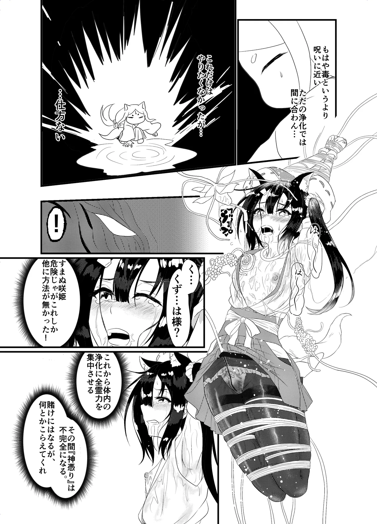 Star Rise ~Fighting Girls~ Episode 1 page 7 full