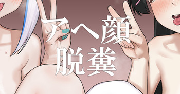 ダブルピース＋α cover