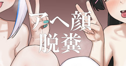 ダブルピース＋α