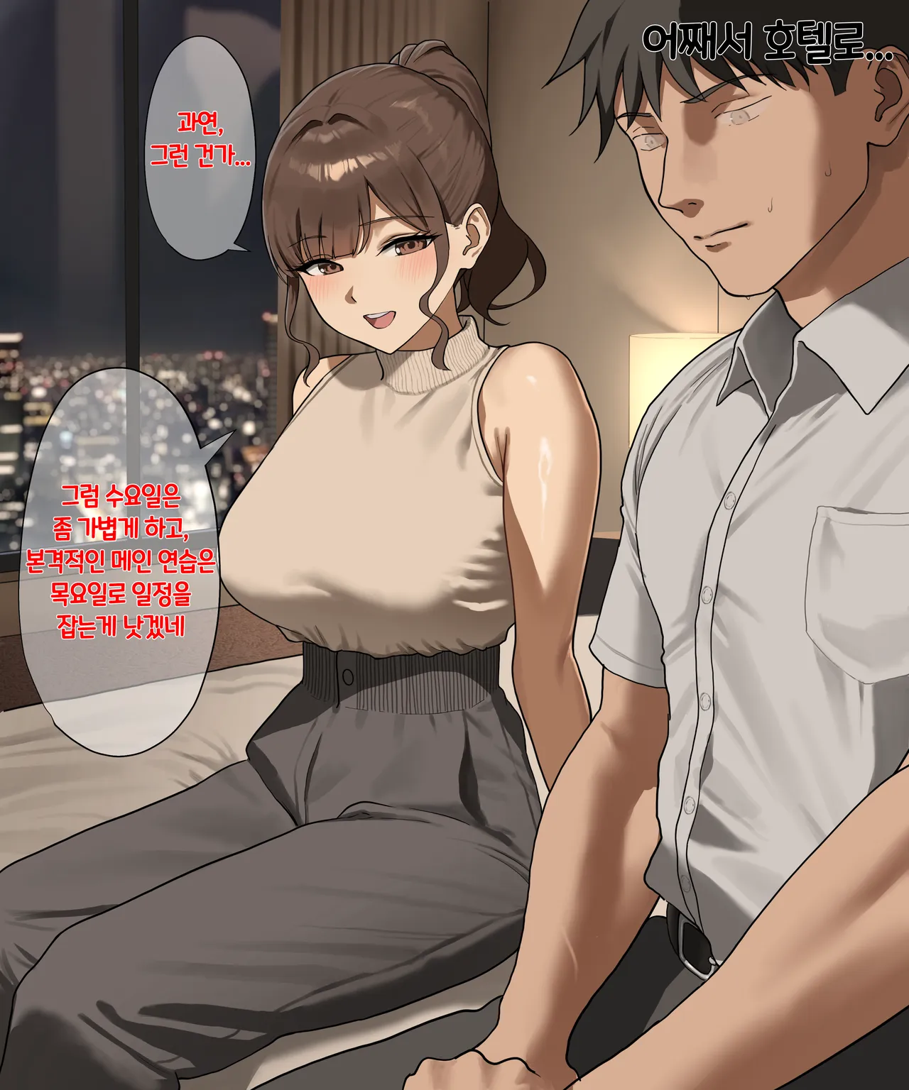 Gaman dekinakunatta suieibu no sensei wa hoteru made yobidashite kite... page 3 full