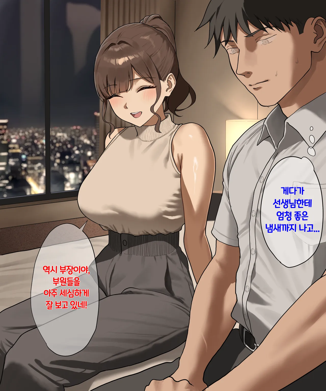 Gaman dekinakunatta suieibu no sensei wa hoteru made yobidashite kite... page 4 full