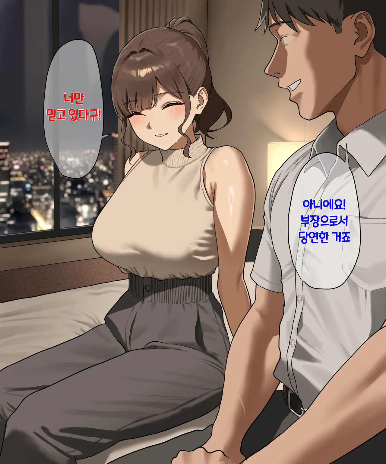 Gaman dekinakunatta suieibu no sensei wa hoteru made yobidashite kite... page 5 full