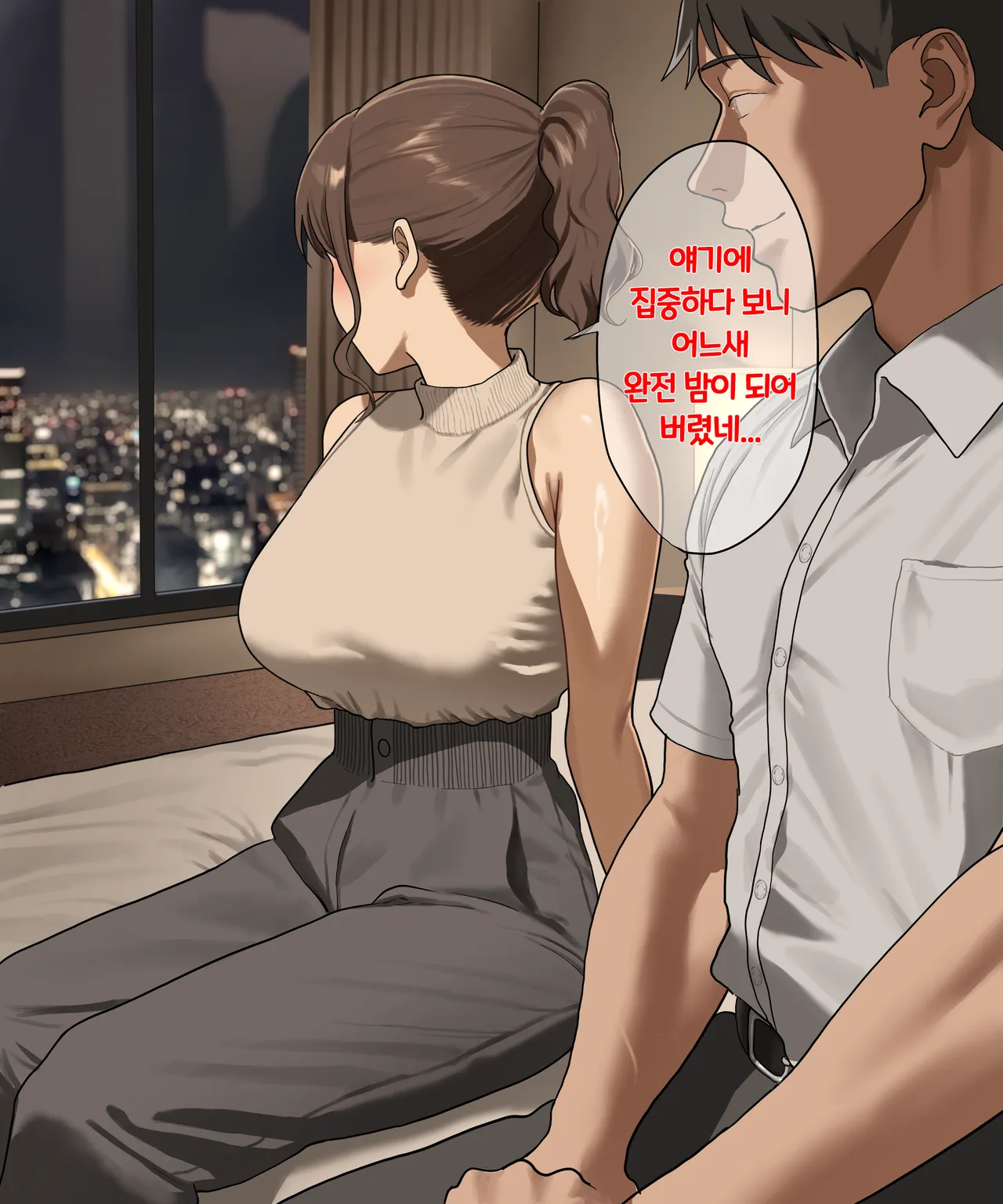 Gaman dekinakunatta suieibu no sensei wa hoteru made yobidashite kite... page 6 full