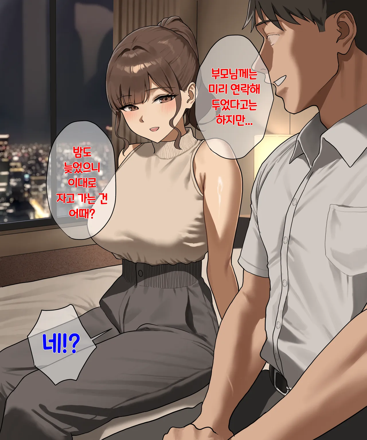 Gaman dekinakunatta suieibu no sensei wa hoteru made yobidashite kite... page 7 full