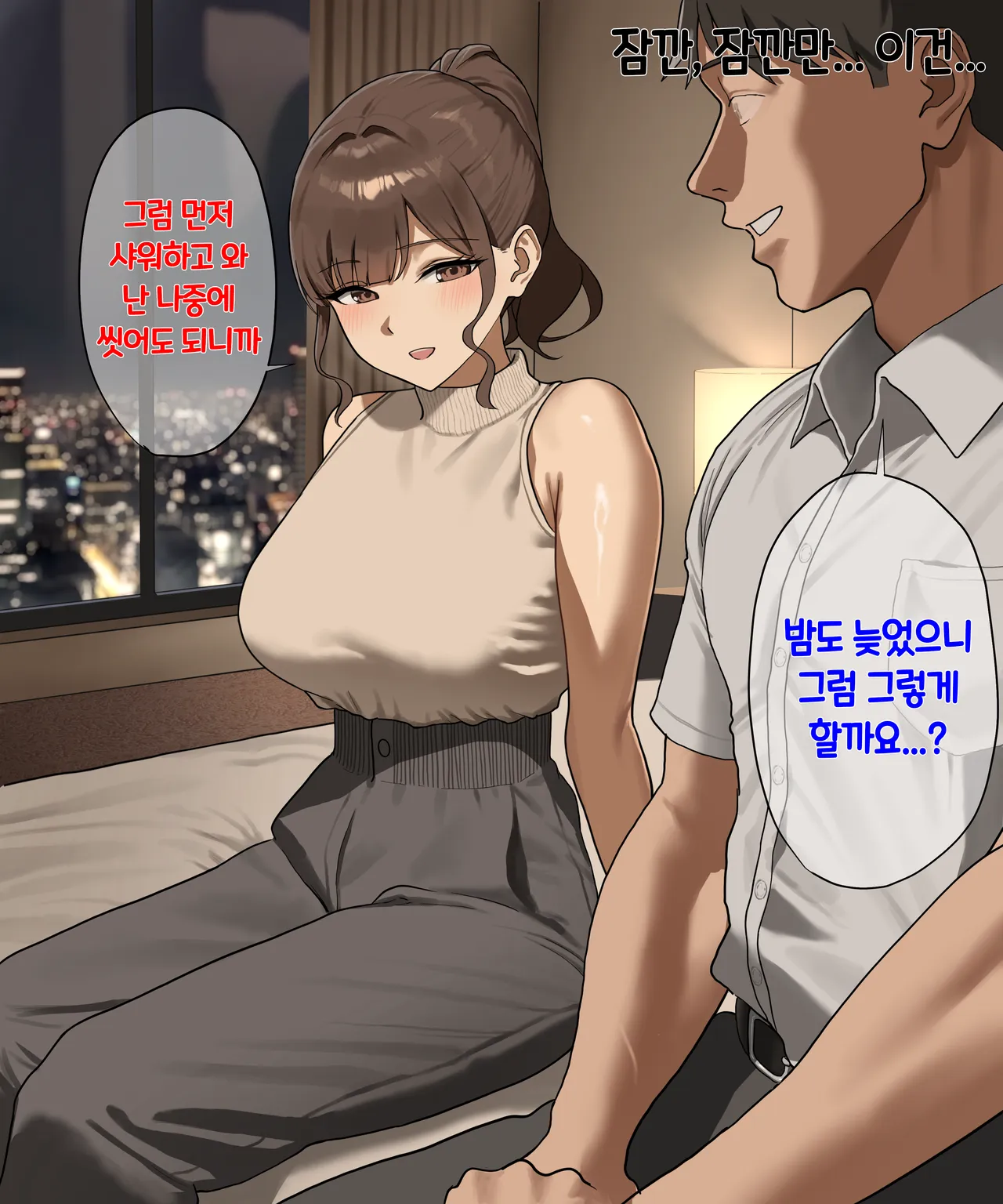 Gaman dekinakunatta suieibu no sensei wa hoteru made yobidashite kite... page 8 full