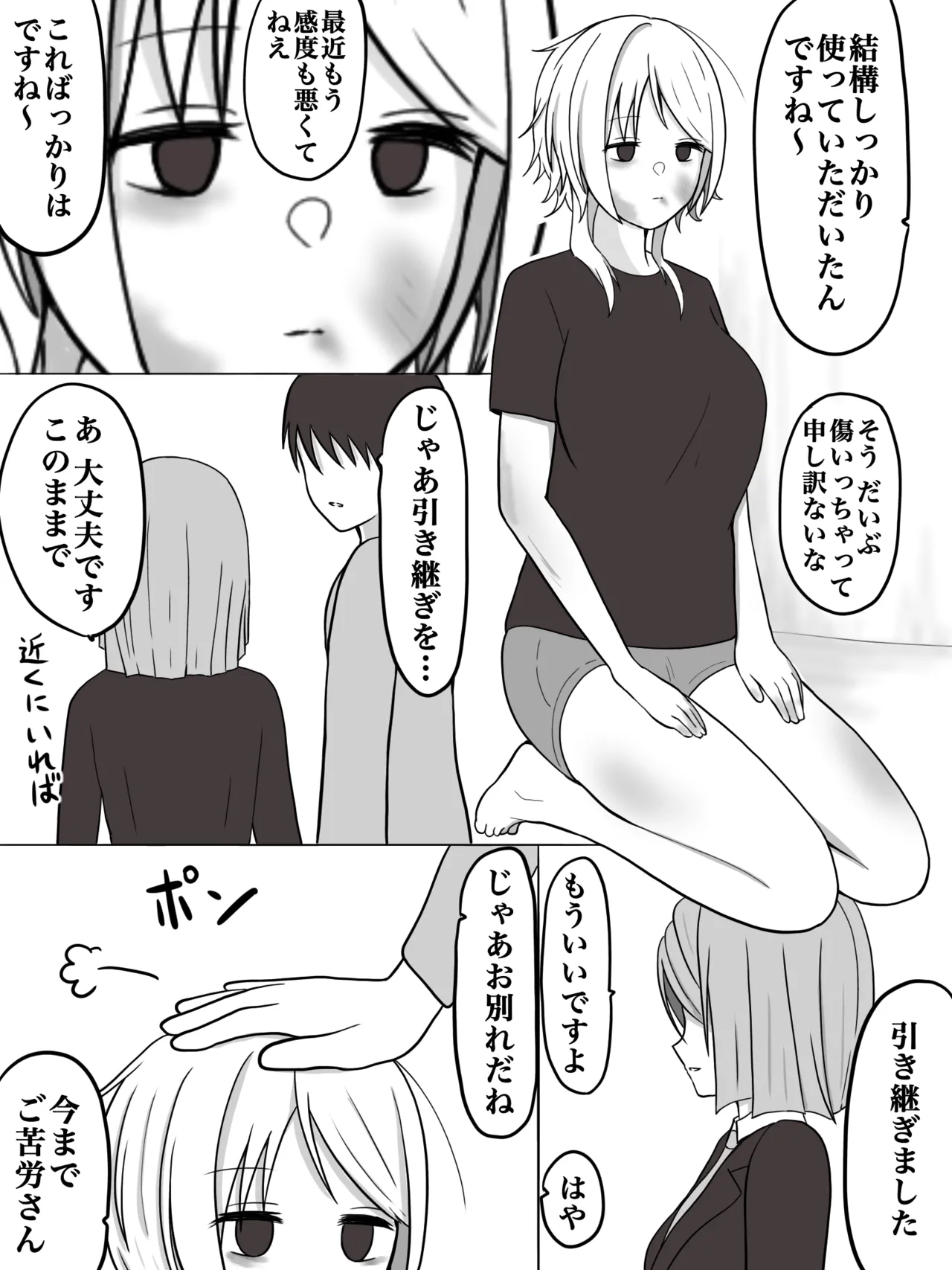 オリジナル page 2 full